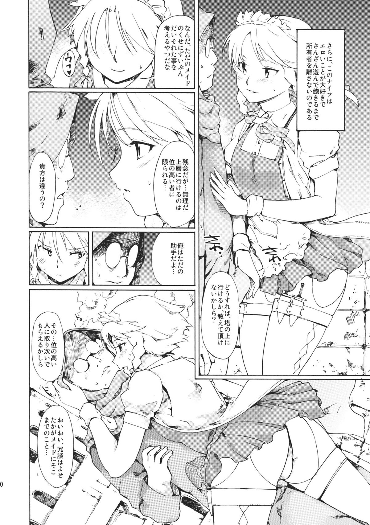 Touhou Ukiyo Emaki Bishou Knife EXPANSION page 10 full