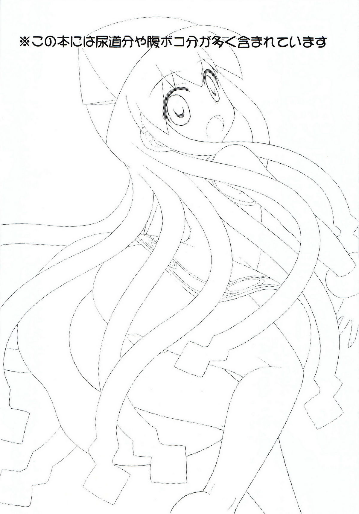 i-ka-ryo-joku page 3 full