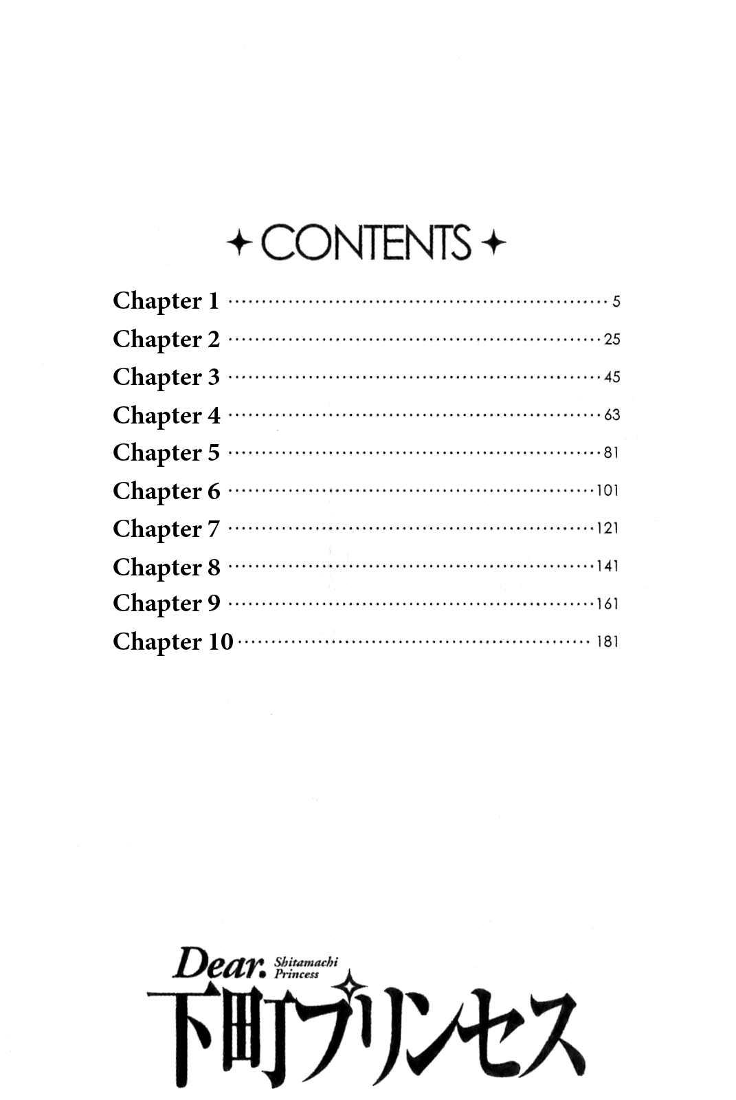 Dear Shitamachi Princess Vol. 1 page 4 full