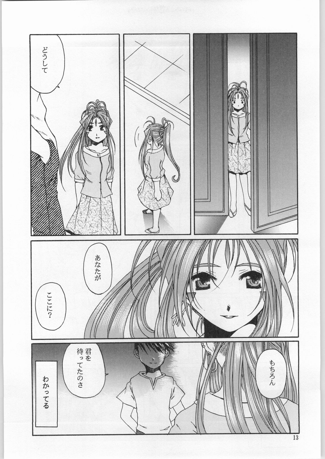 as night follows day 2 page 10 full