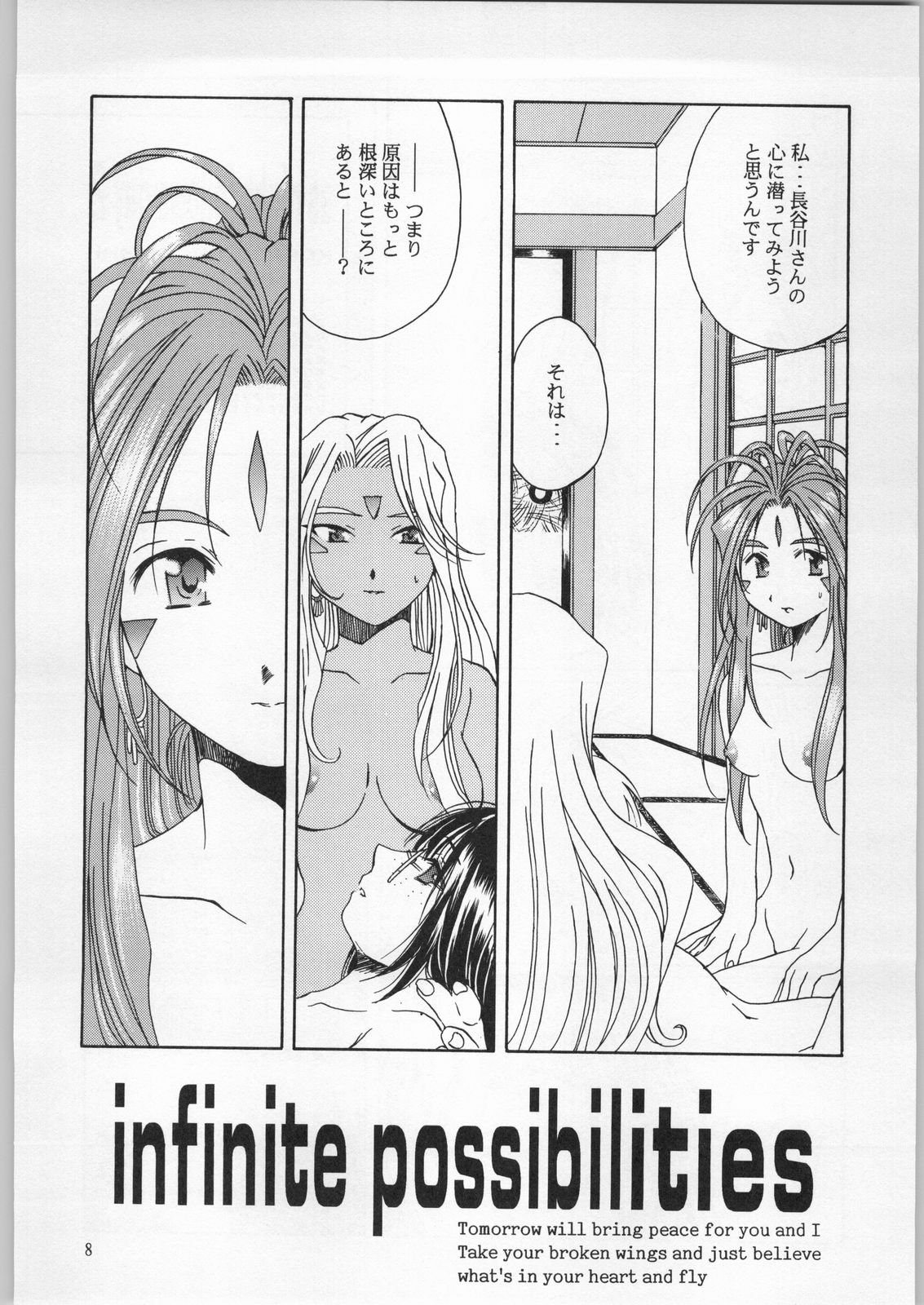 as night follows day 2 page 5 full