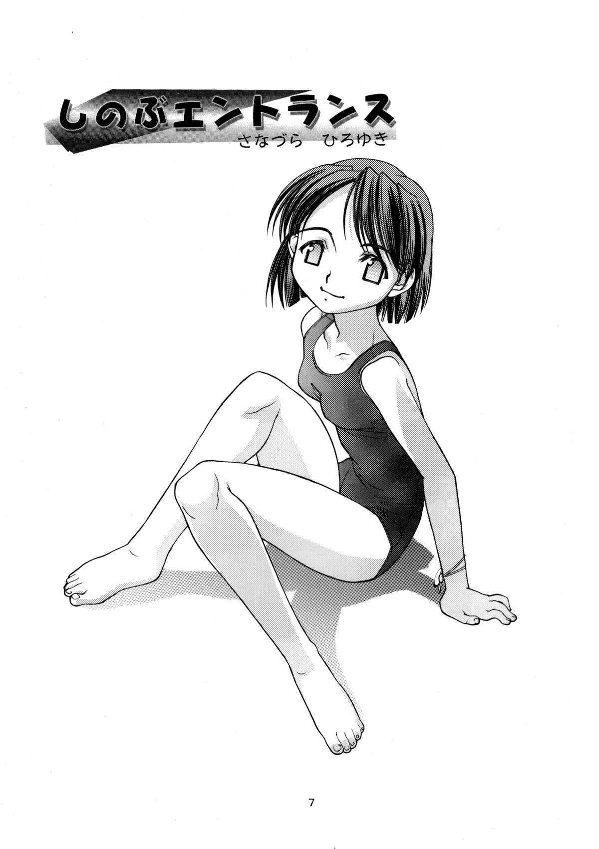 Sanazura Lopez no Shumi no Doujinshi 11 page 6 full