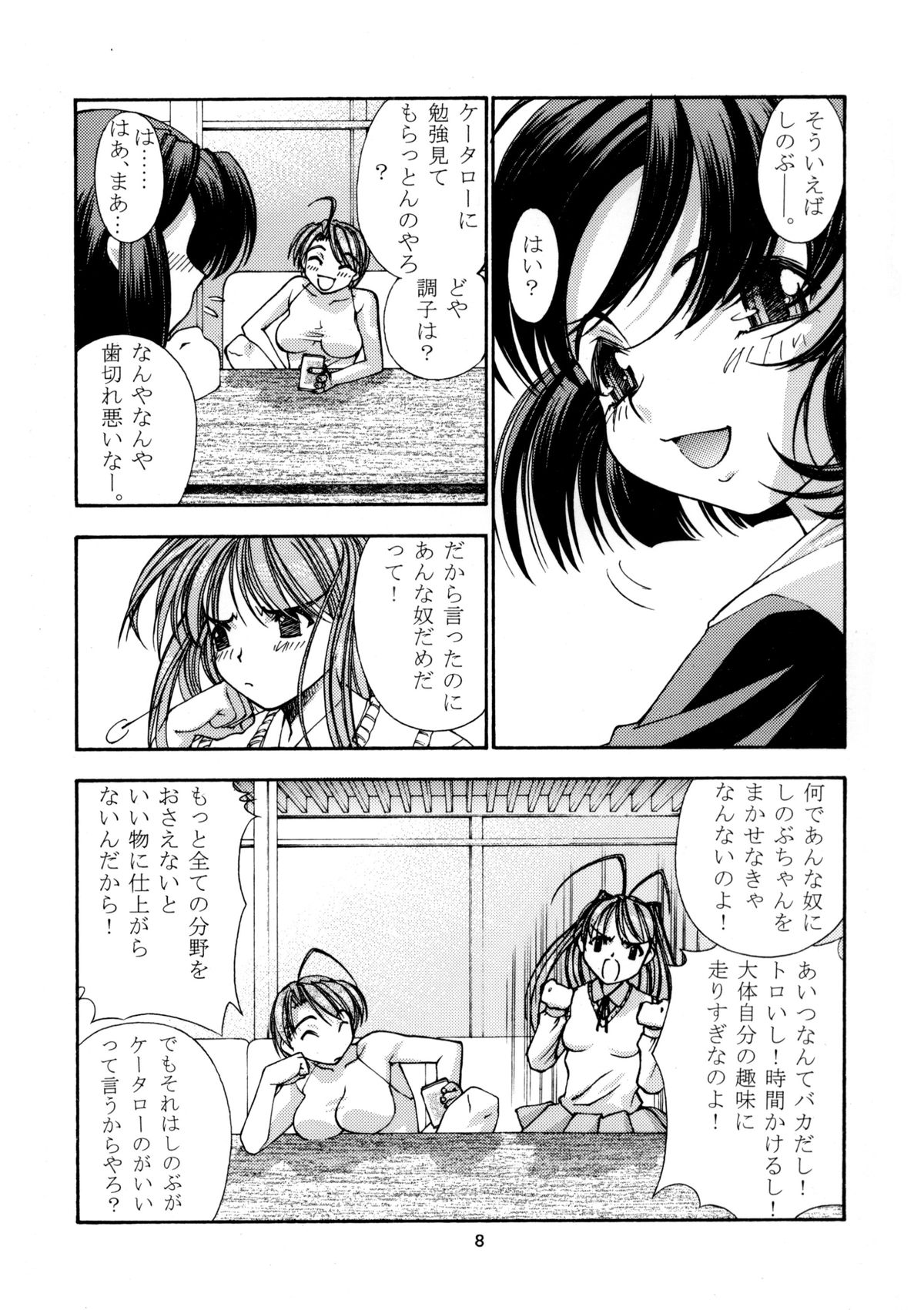 Sanazura Lopez no Shumi no Doujinshi 11 page 7 full
