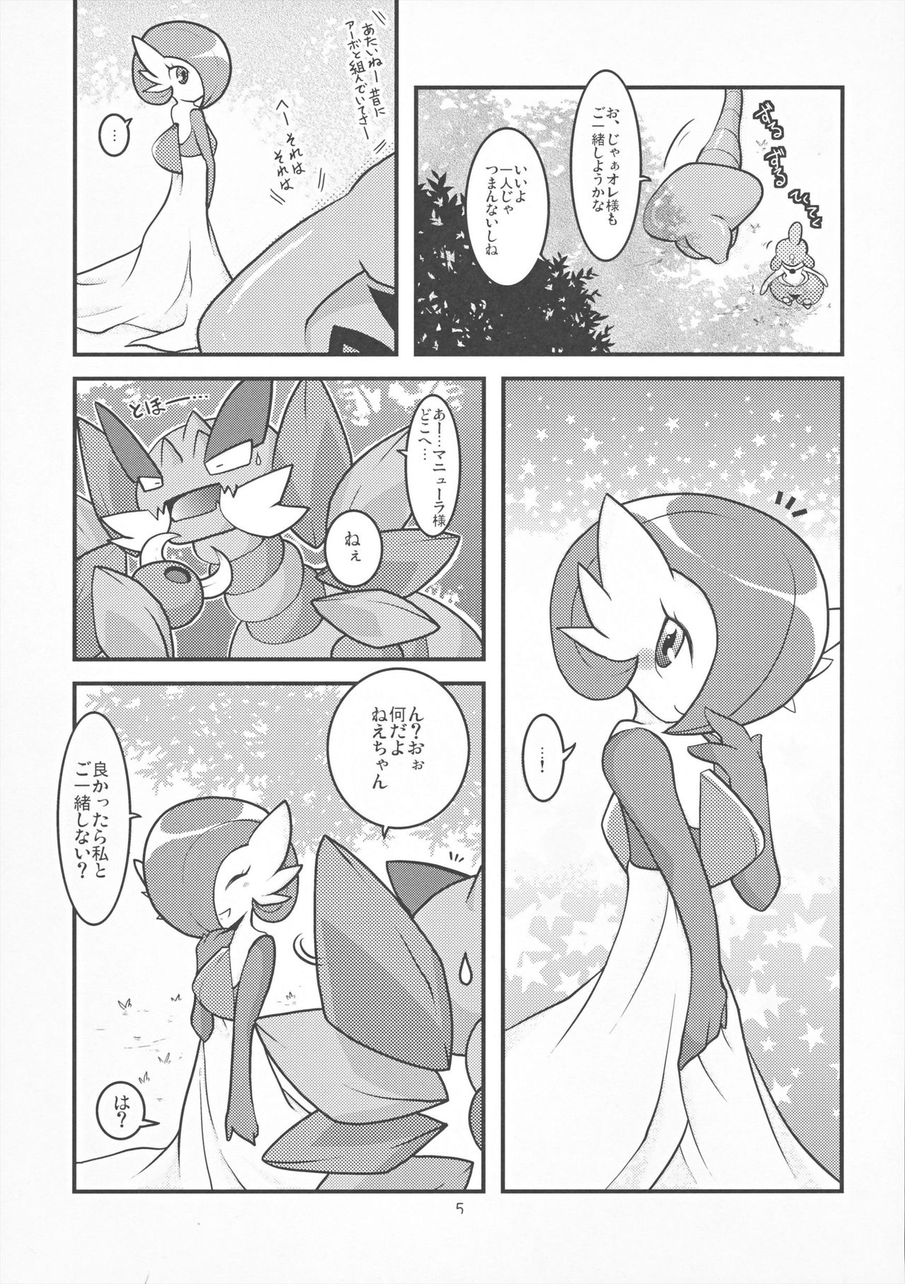 Drapi ga Sirna San ni Ijirareru Hon page 3 full