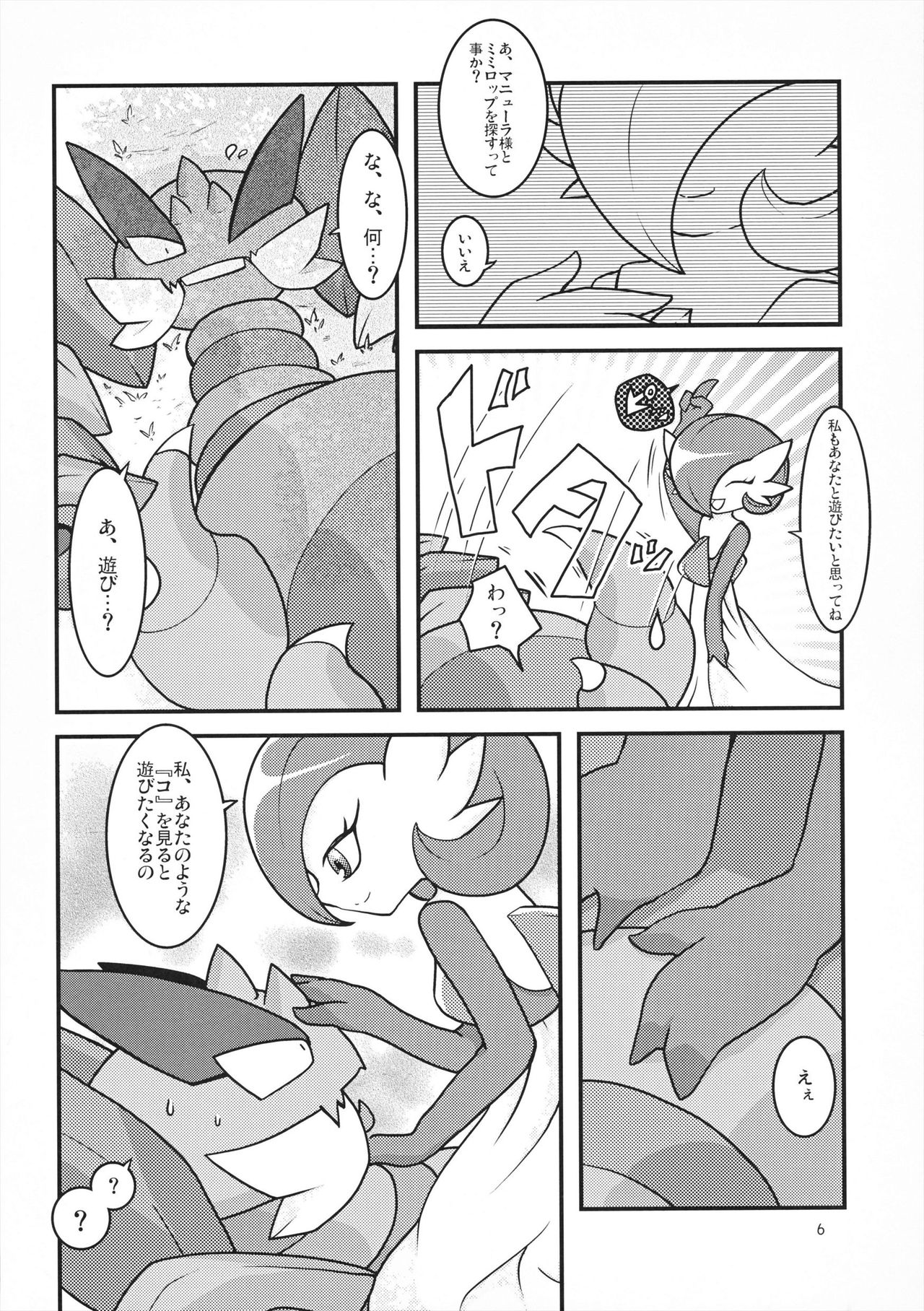 Drapi ga Sirna San ni Ijirareru Hon page 4 full