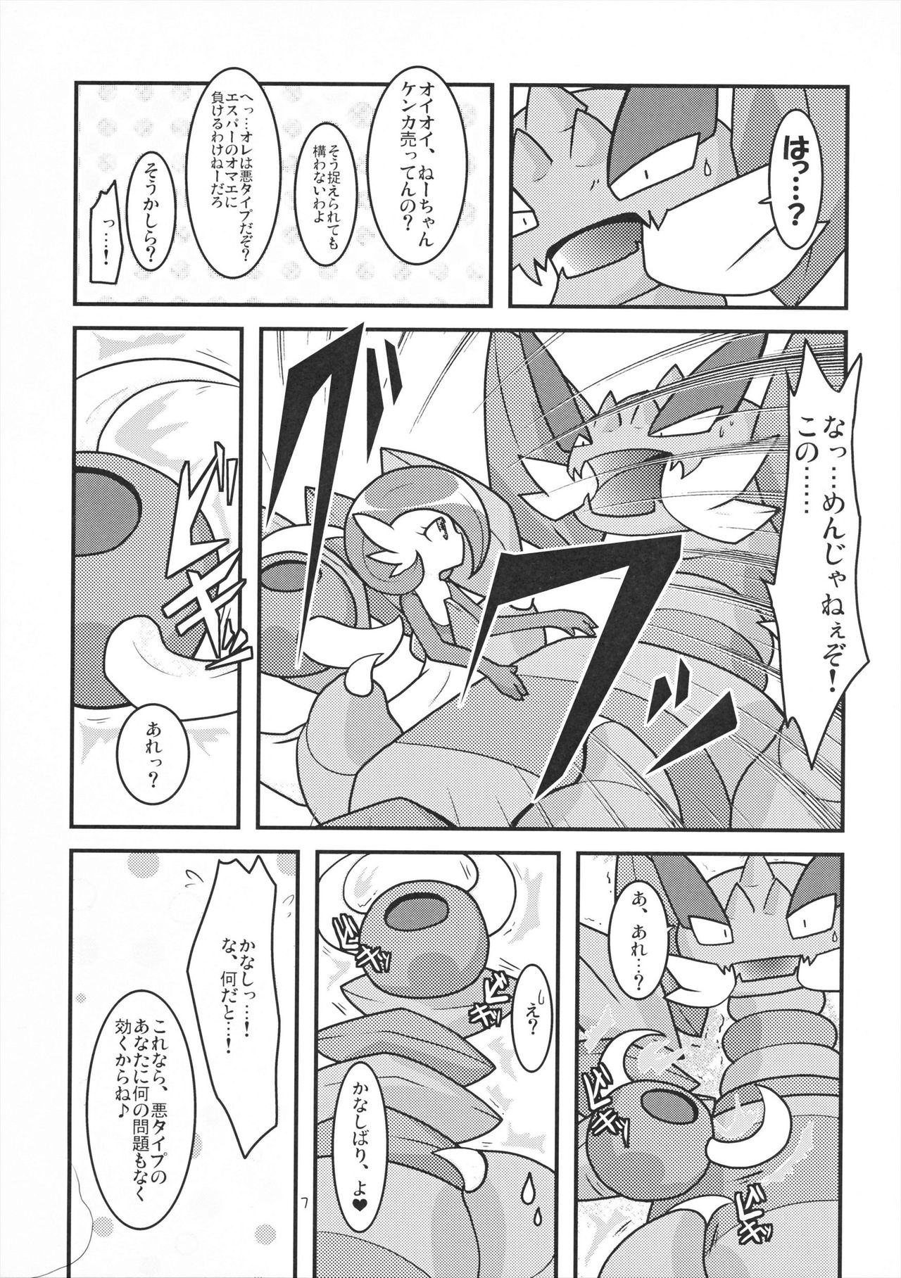 Drapi ga Sirna San ni Ijirareru Hon page 5 full