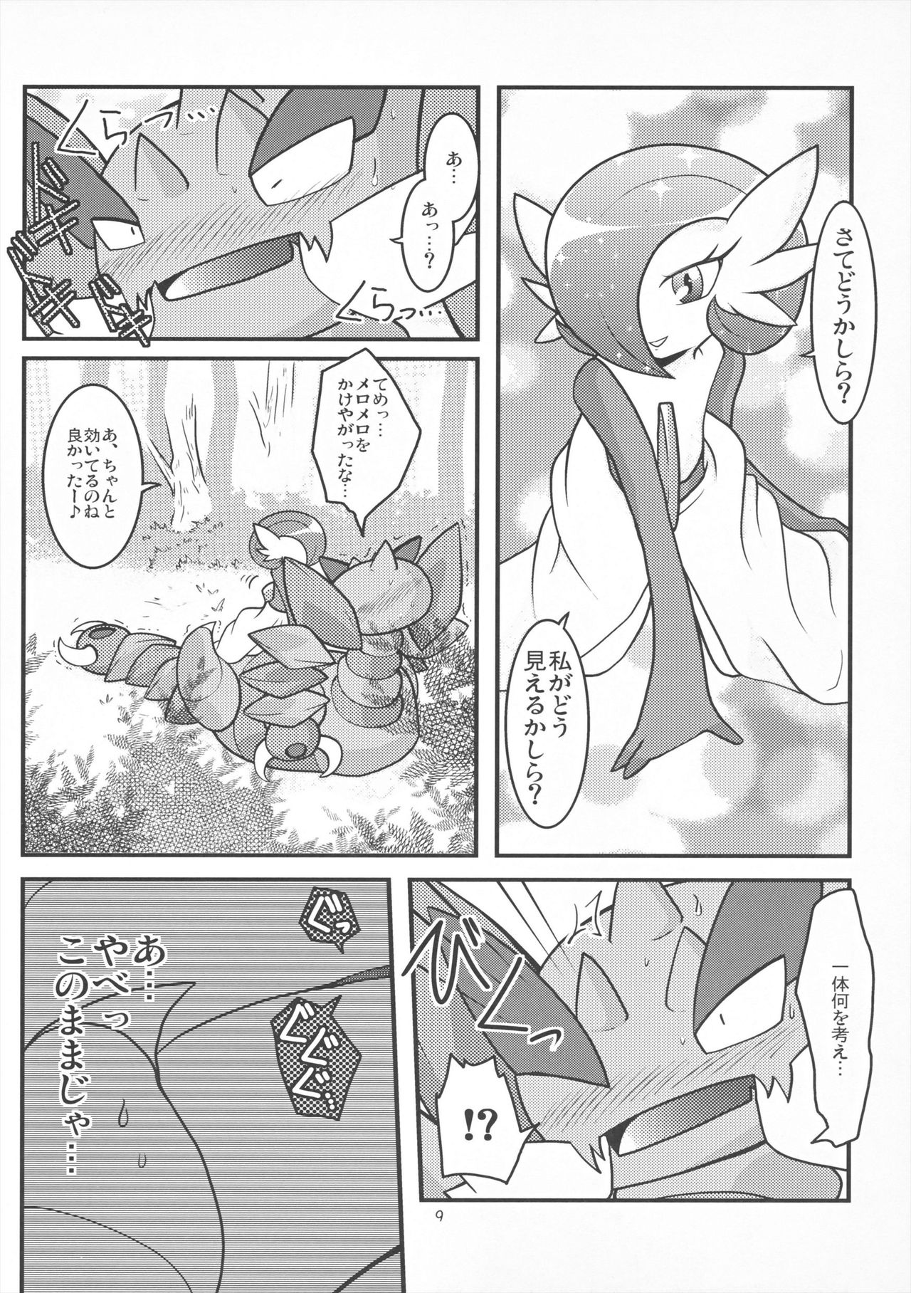 Drapi ga Sirna San ni Ijirareru Hon page 7 full