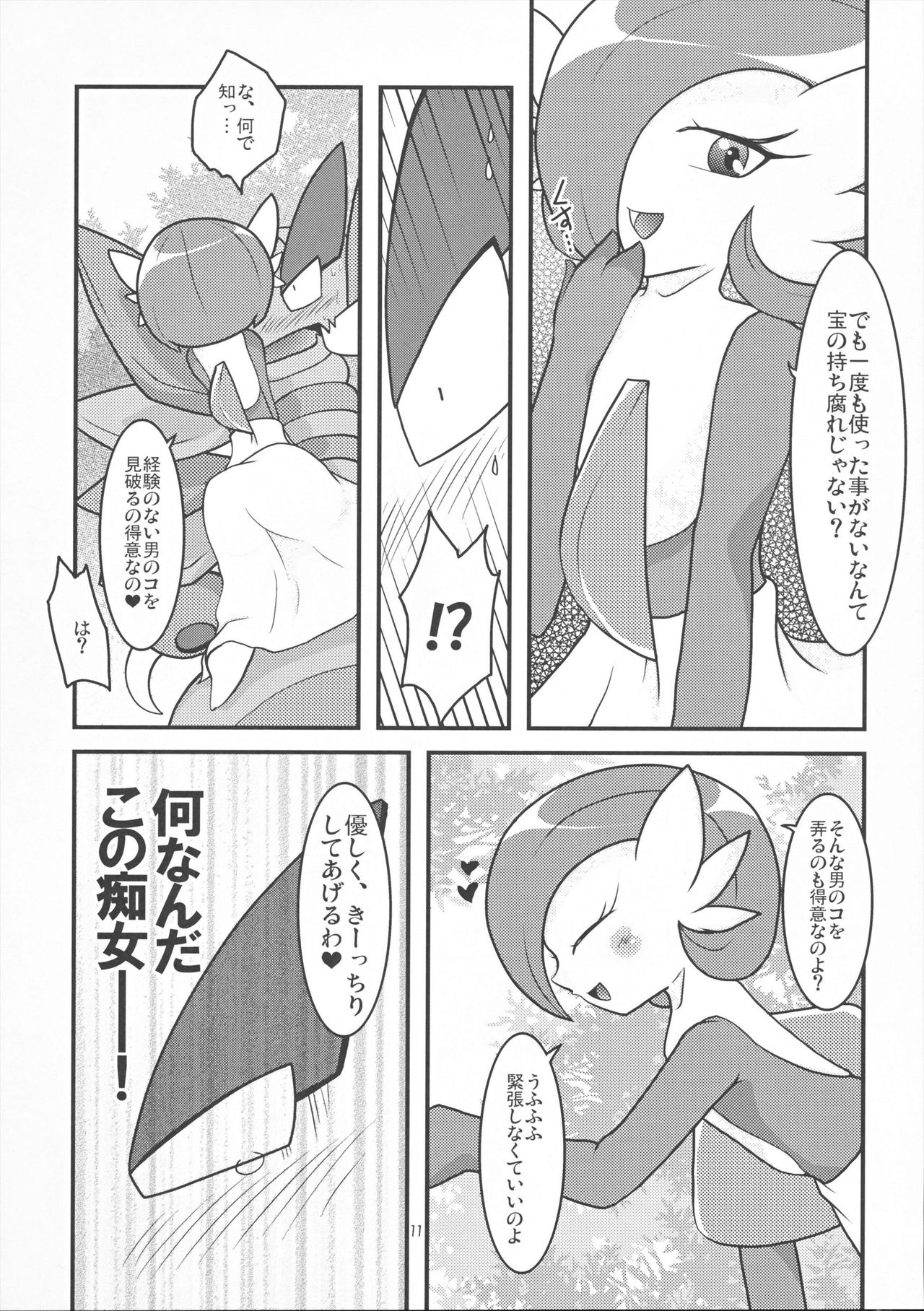 Drapi ga Sirna San ni Ijirareru Hon page 9 full