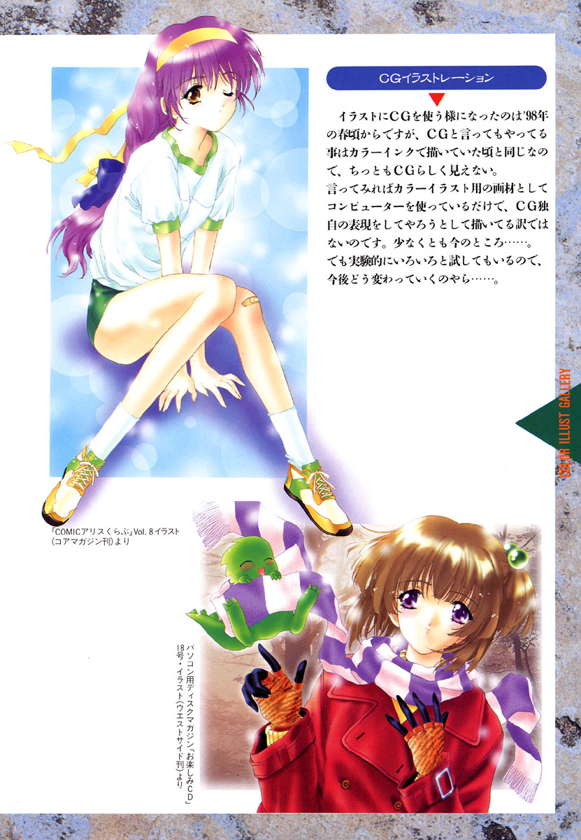 KISS OF LIFE page 6 full