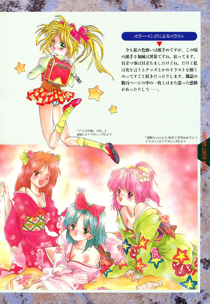 KISS OF LIFE page 8 full