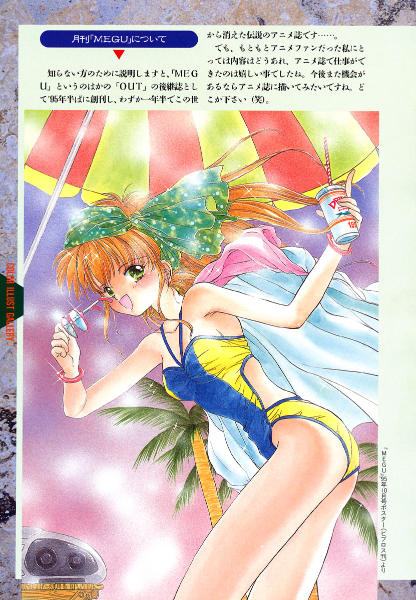 KISS OF LIFE page 9 full