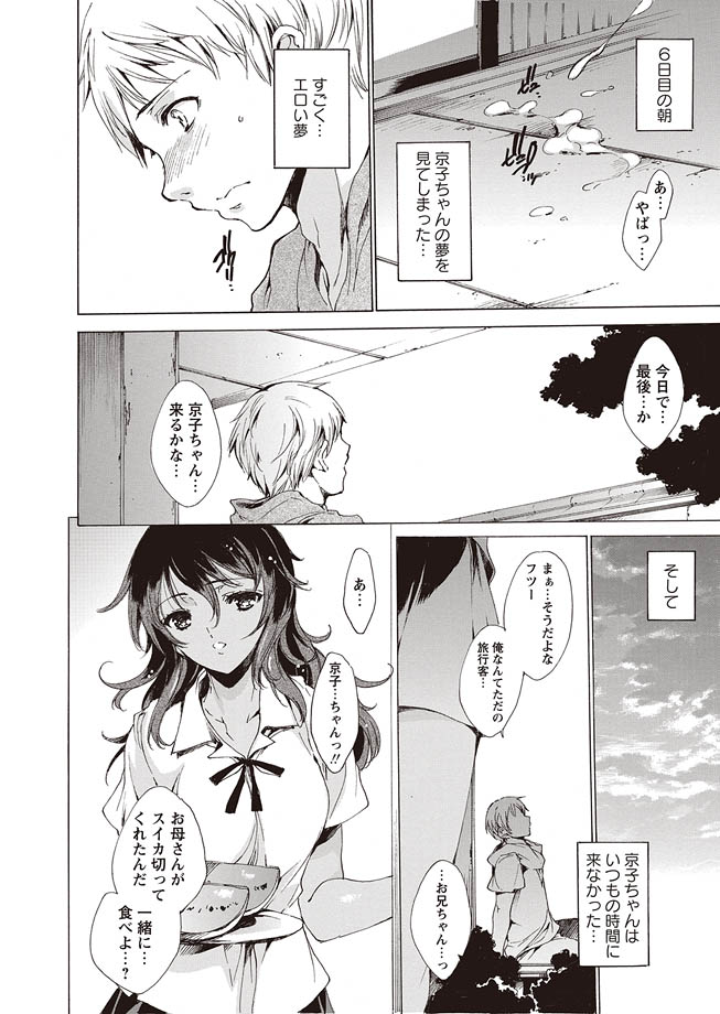 Karyou Zettai Ryouiki 2012-10 page 10 full