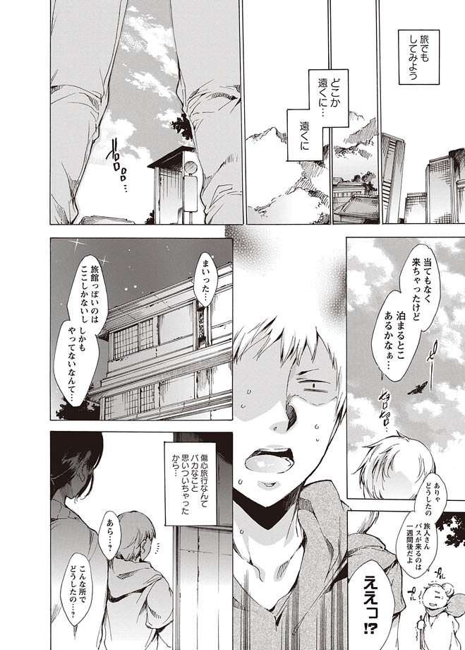 Karyou Zettai Ryouiki 2012-10 page 4 full