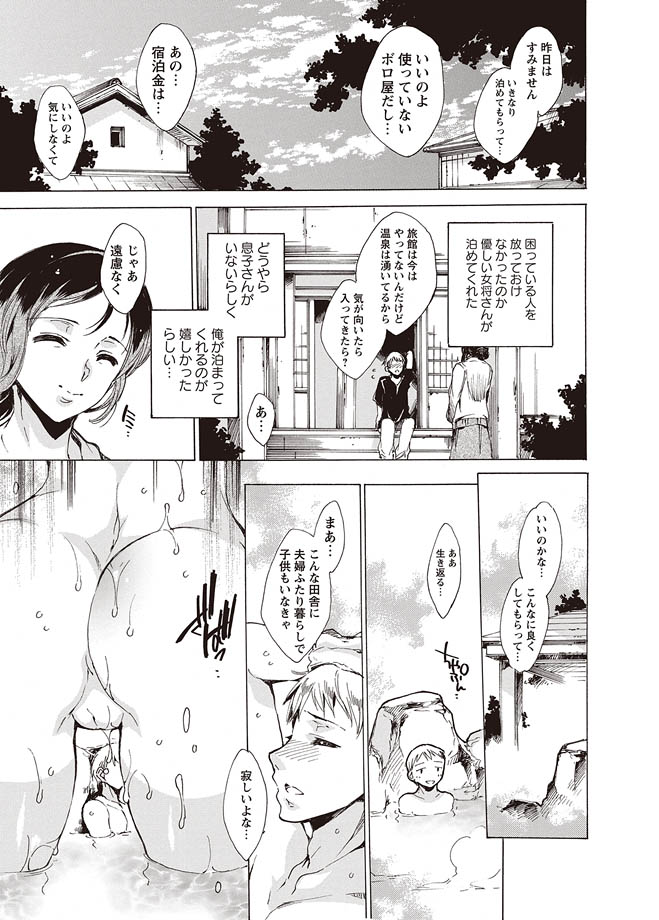 Karyou Zettai Ryouiki 2012-10 page 5 full