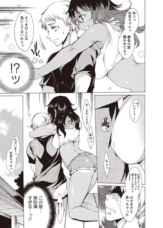 Karyou Zettai Ryouiki 2012-10 page 7 full