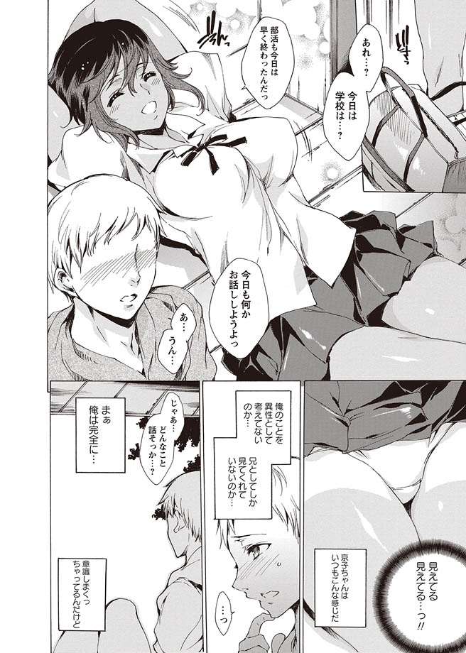 Karyou Zettai Ryouiki 2012-10 page 8 full
