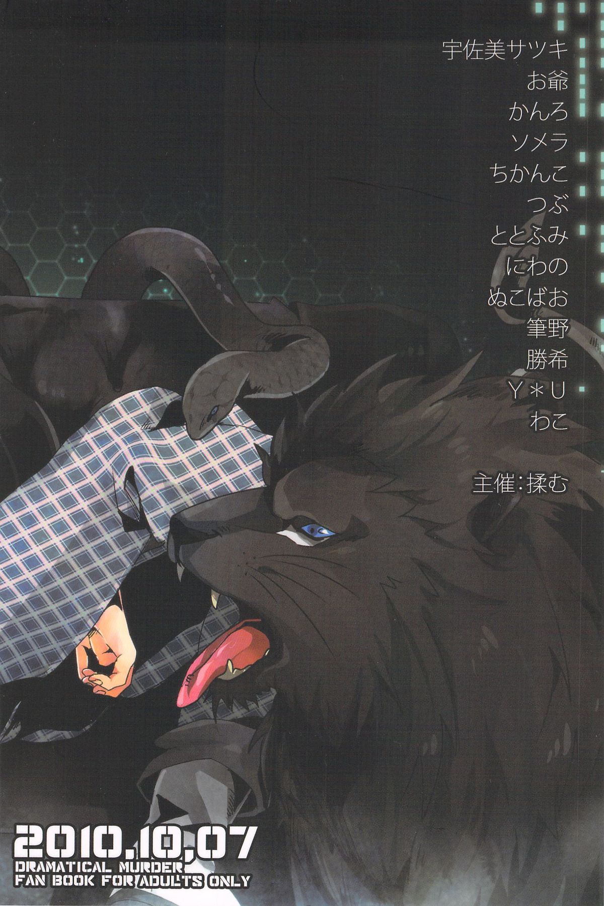 prey on! page 2 full