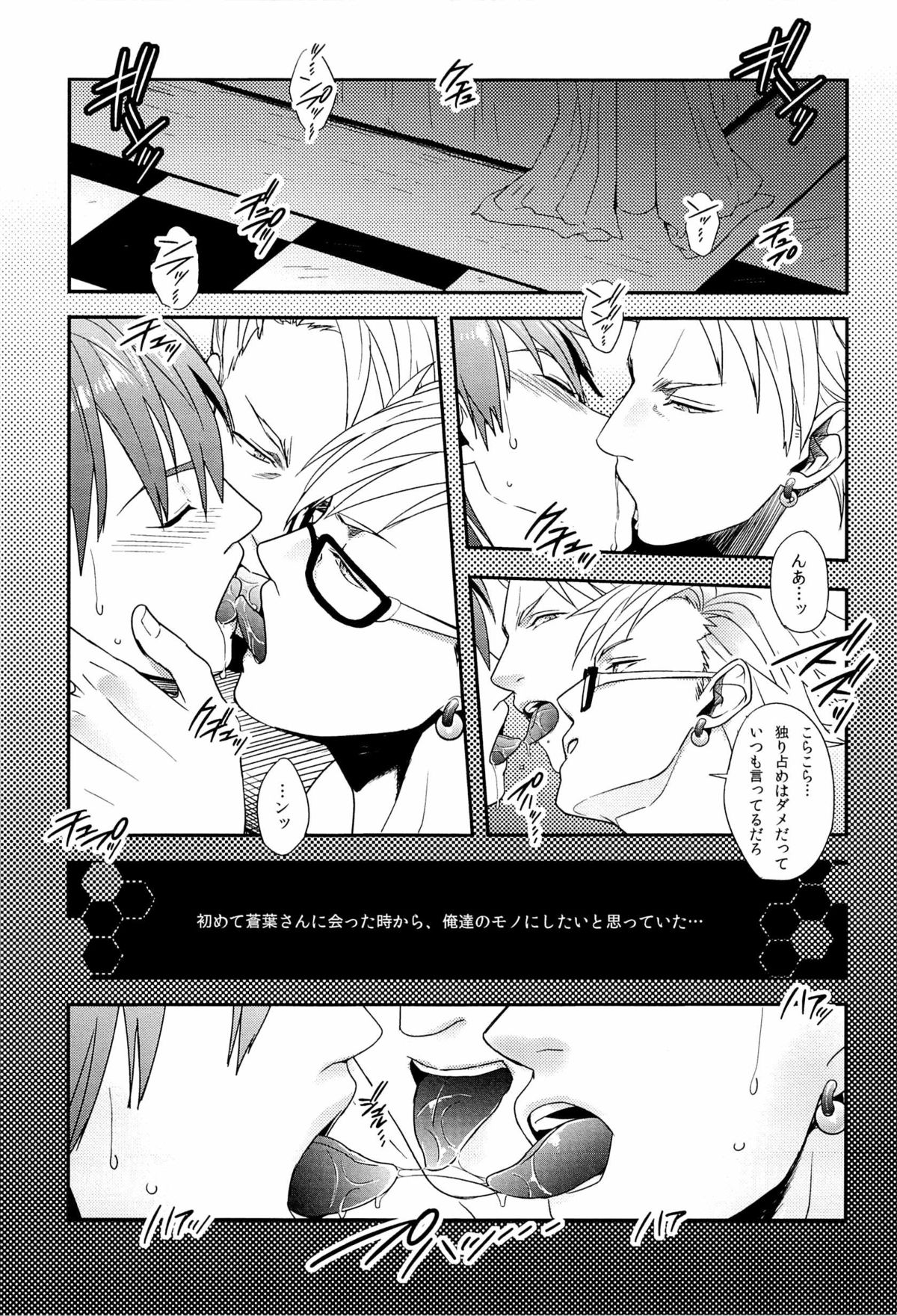 prey on! page 8 full