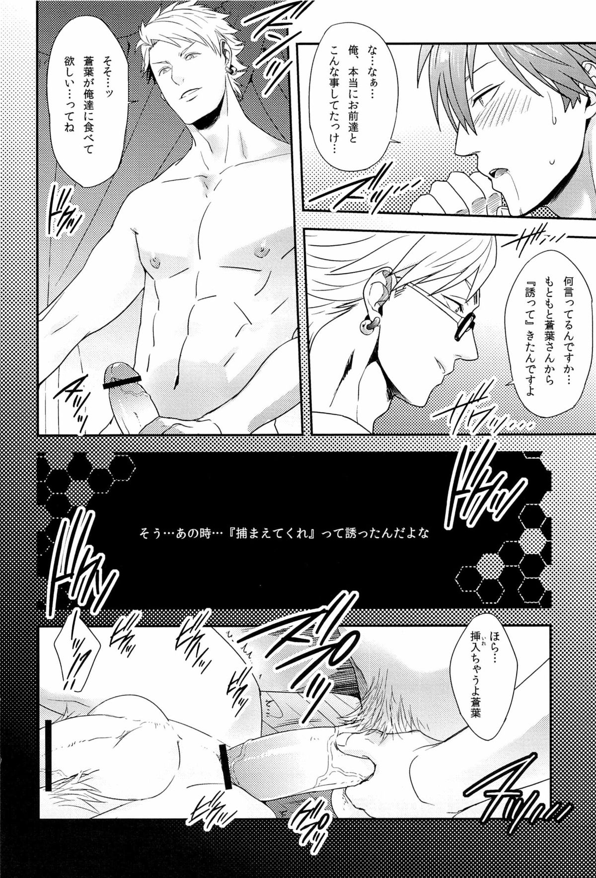 prey on! page 9 full