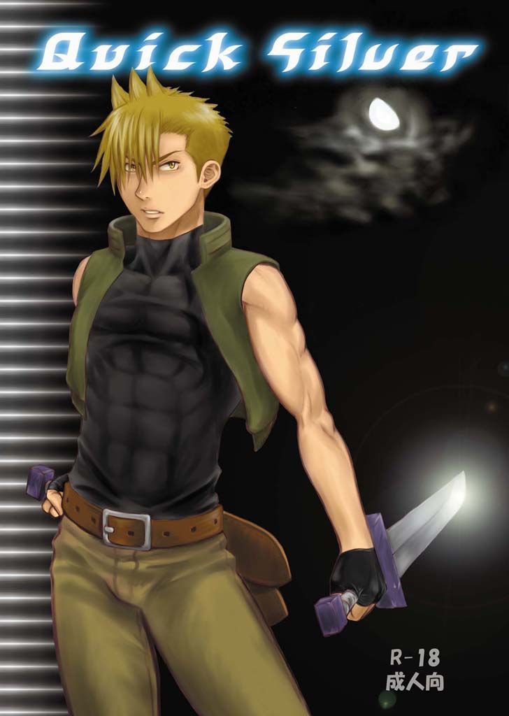 Quick Silver page 1 full