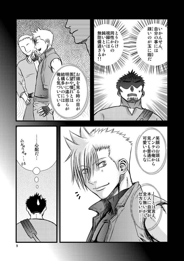 Quick Silver page 9 full