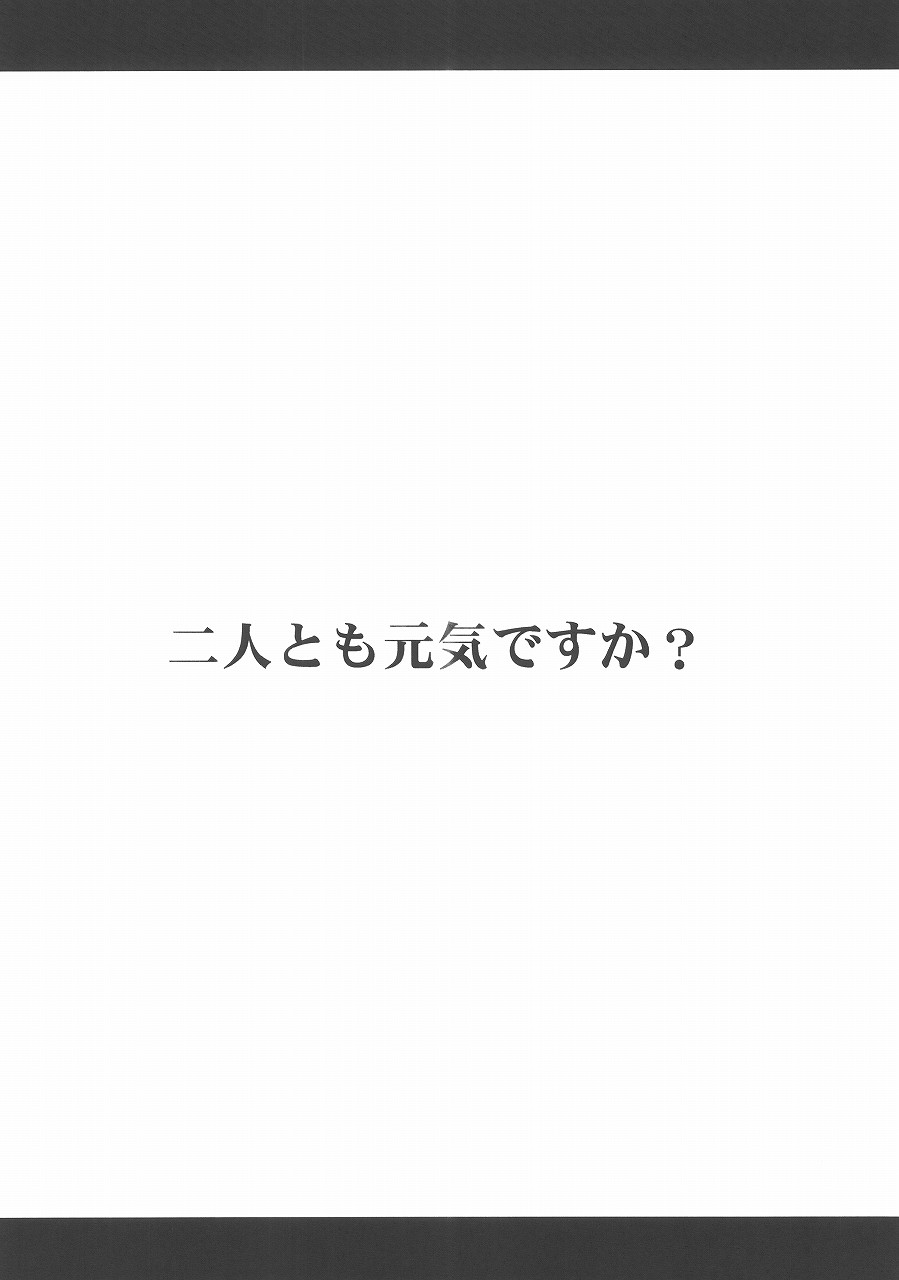 Eternal Romancia 2 page 6 full