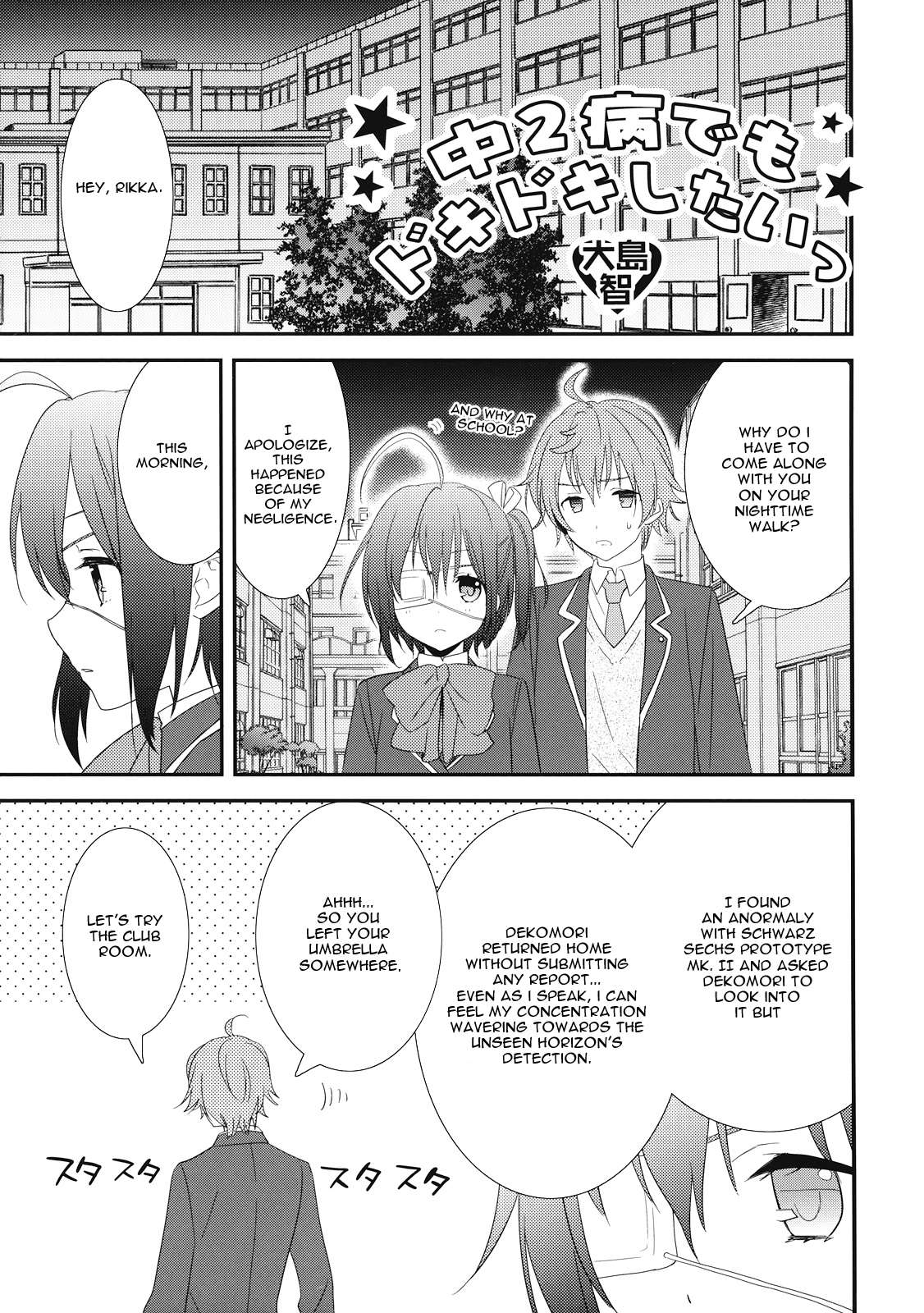 Chuunibyou Demo Dokidoki Shitai page 5 full