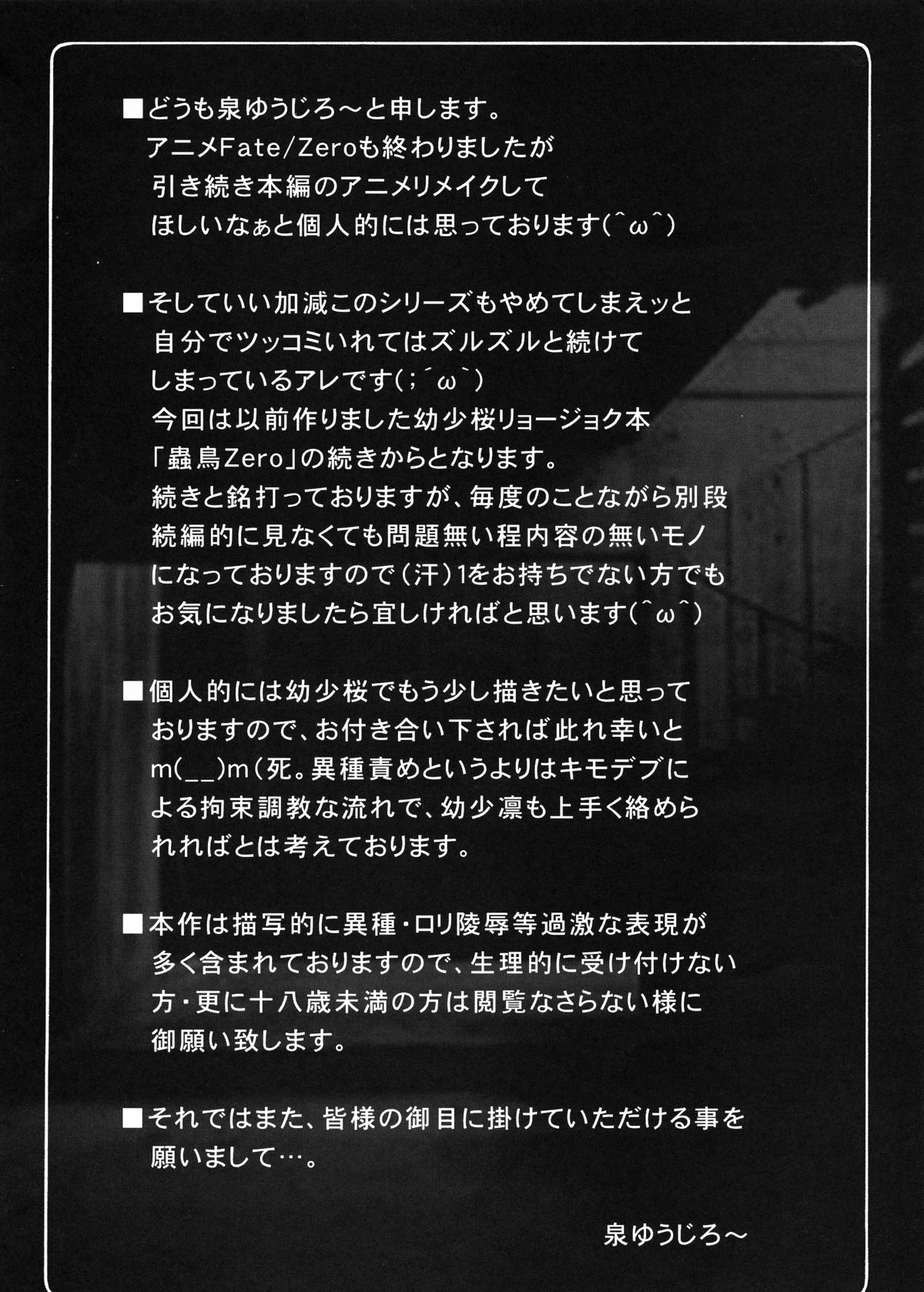 Kotori Zero 2 page 3 full