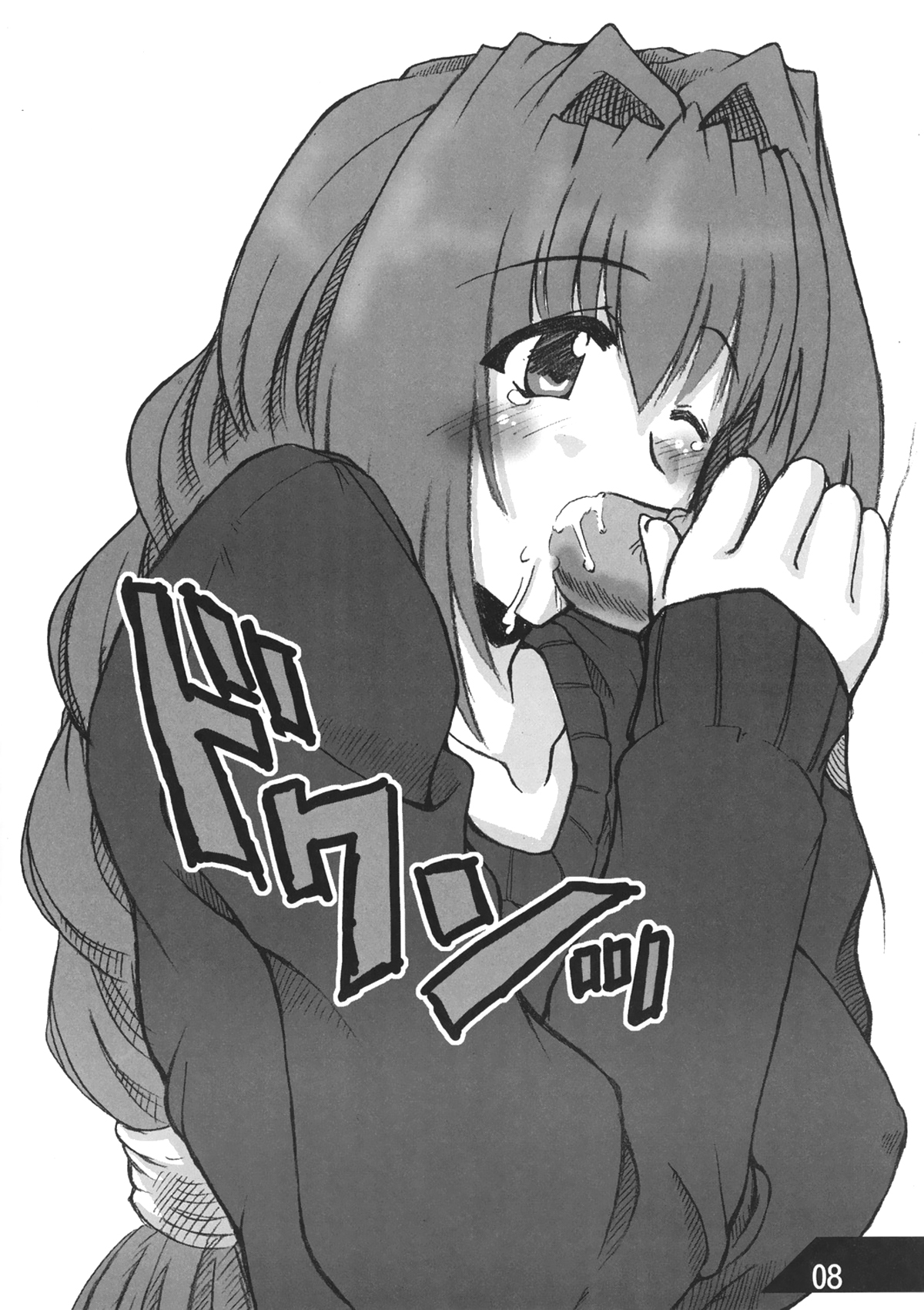 Oreteki Crossbomber page 8 full