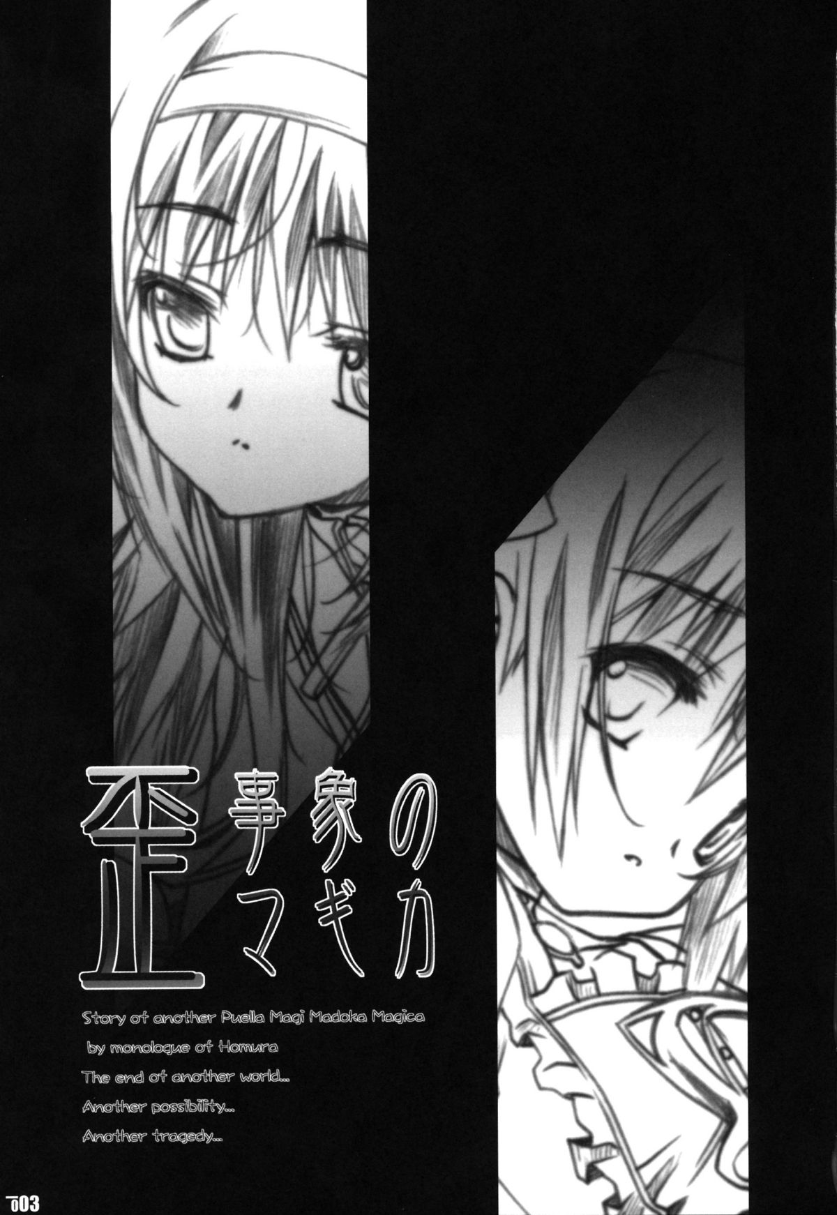 Hizumi Jishou no Magika page 3 full