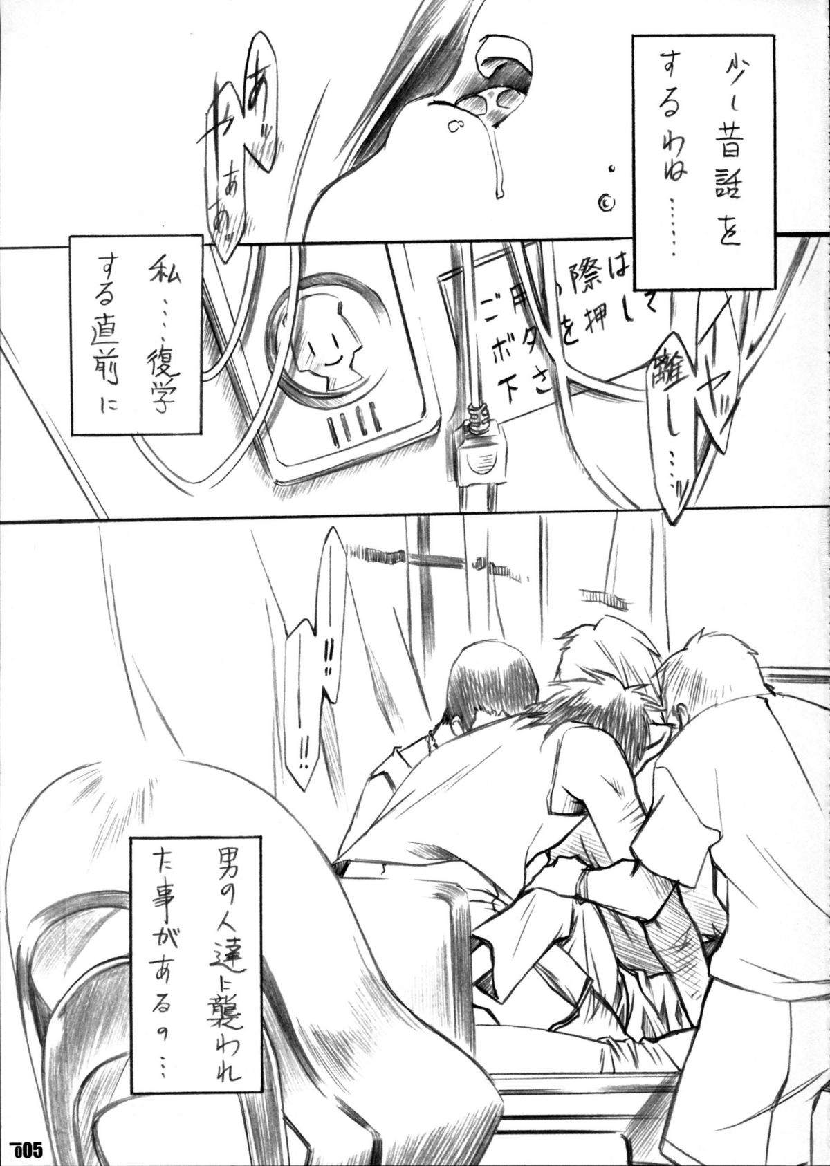 Hizumi Jishou no Magika page 5 full