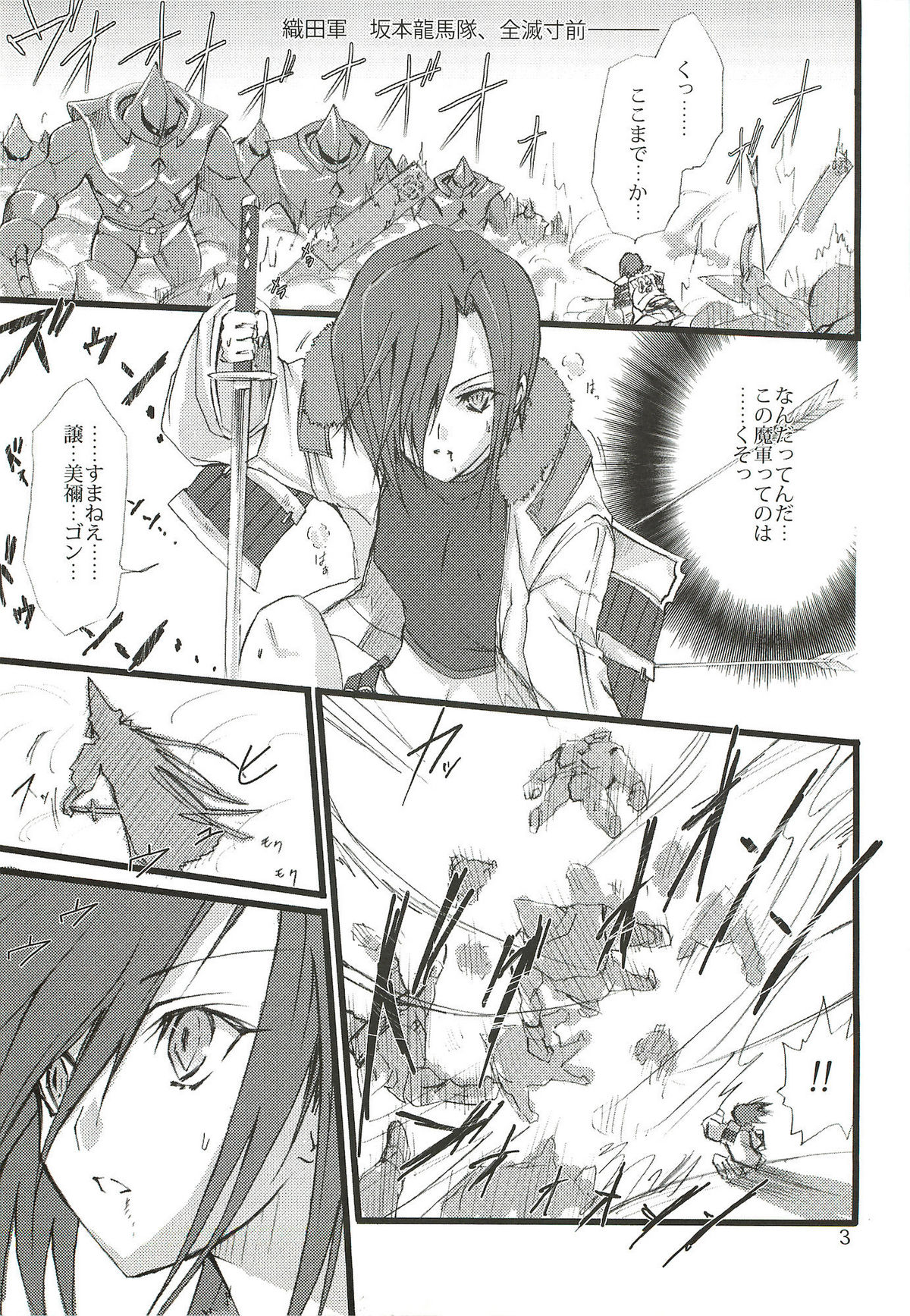 Dead End no Kenshin Route page 4 full