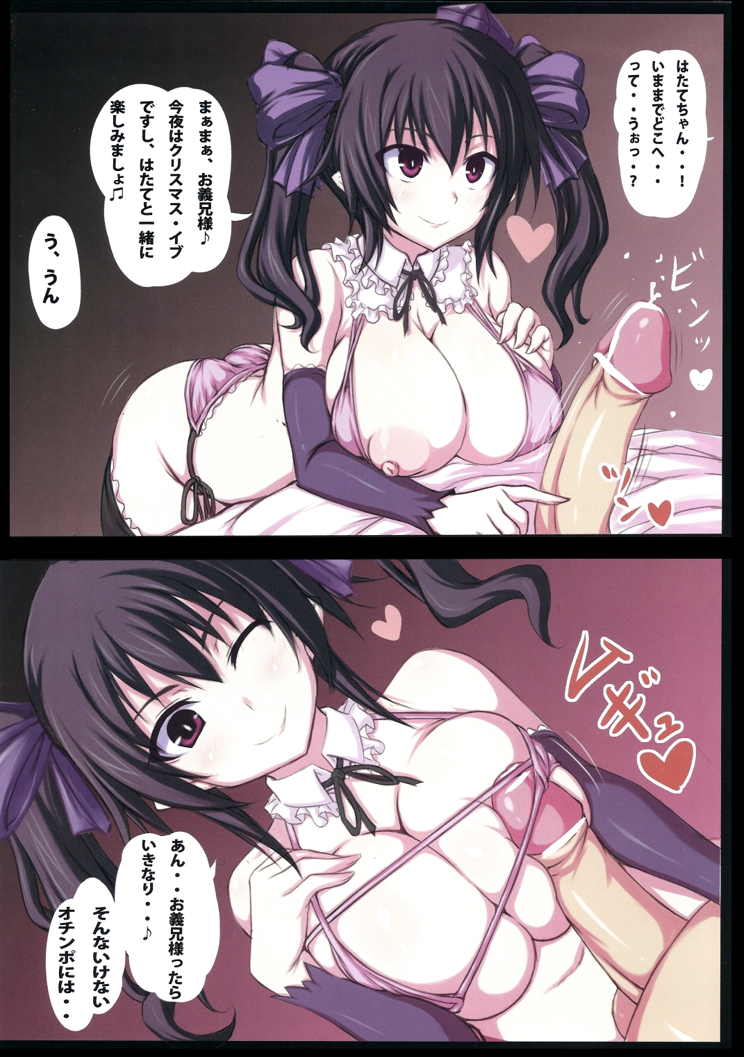 Hatate-chan Maji Himopan!! page 3 full