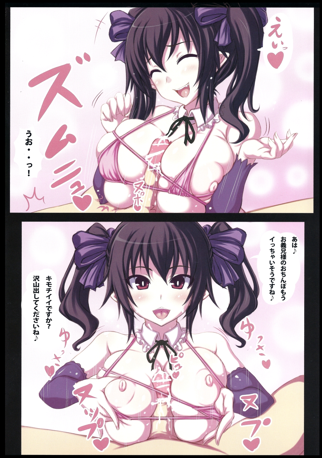 Hatate-chan Maji Himopan!! page 4 full