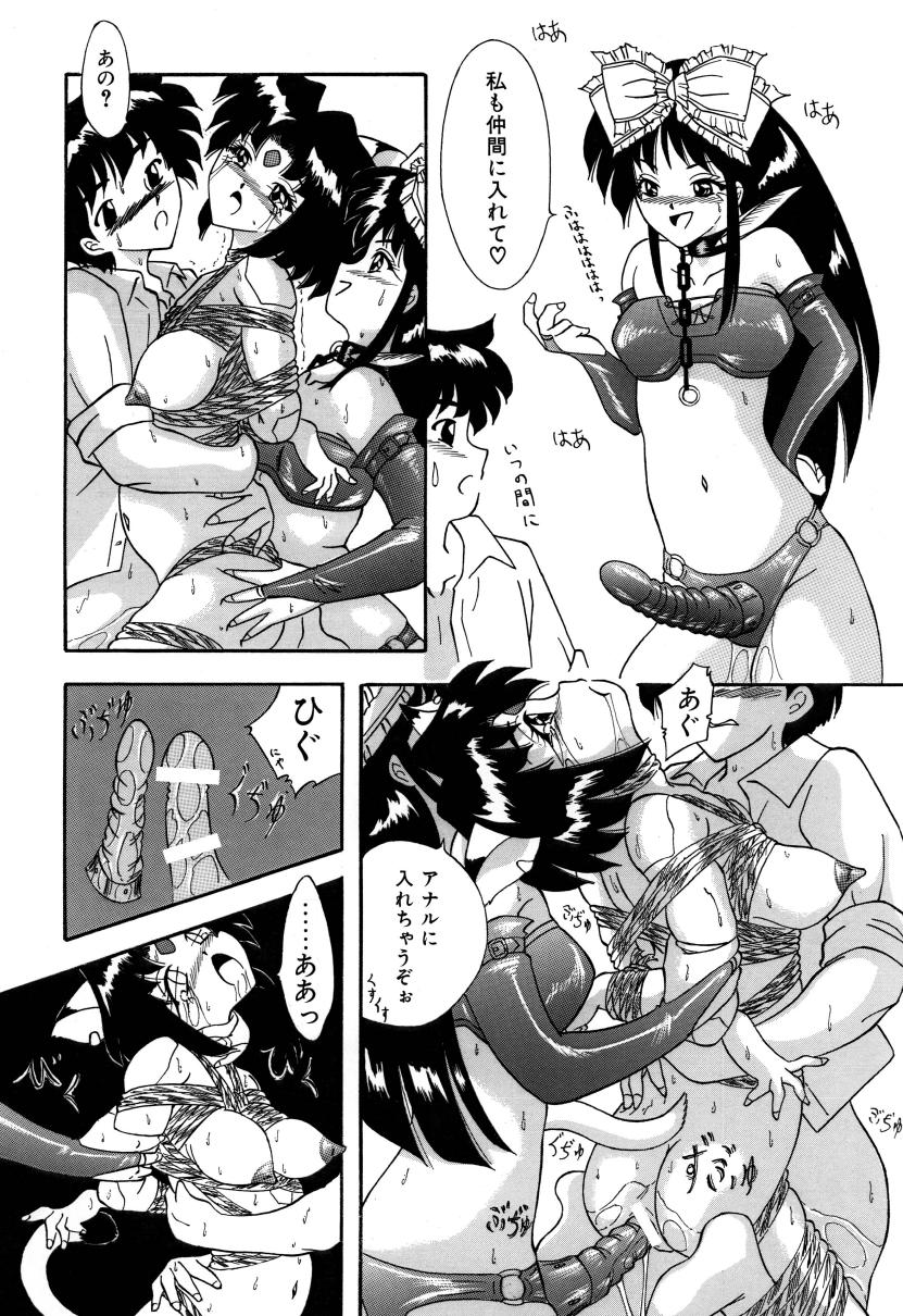 Android Katte page 10 full