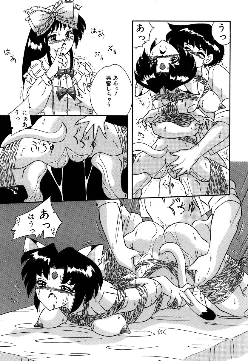 Android Katte page 9 full