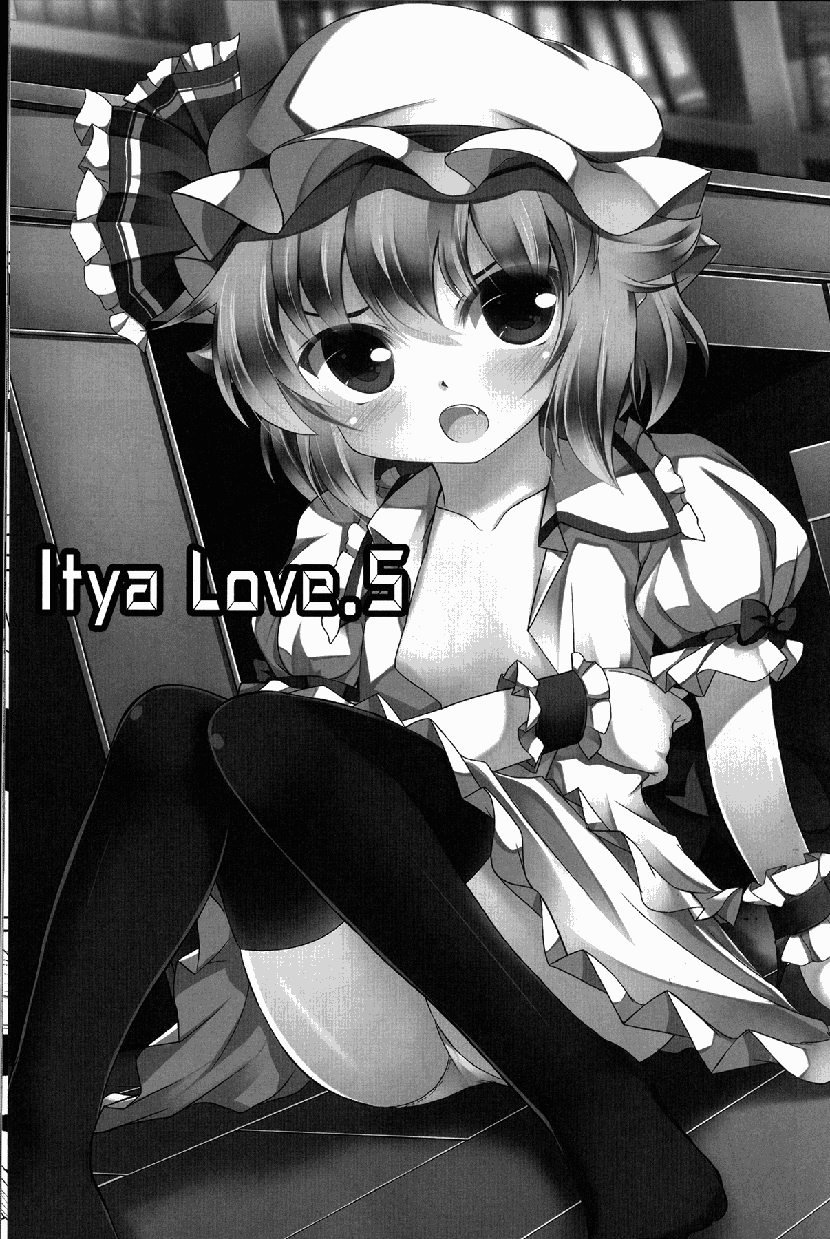 Ojou-sama to Motto Icha Love page 4 full