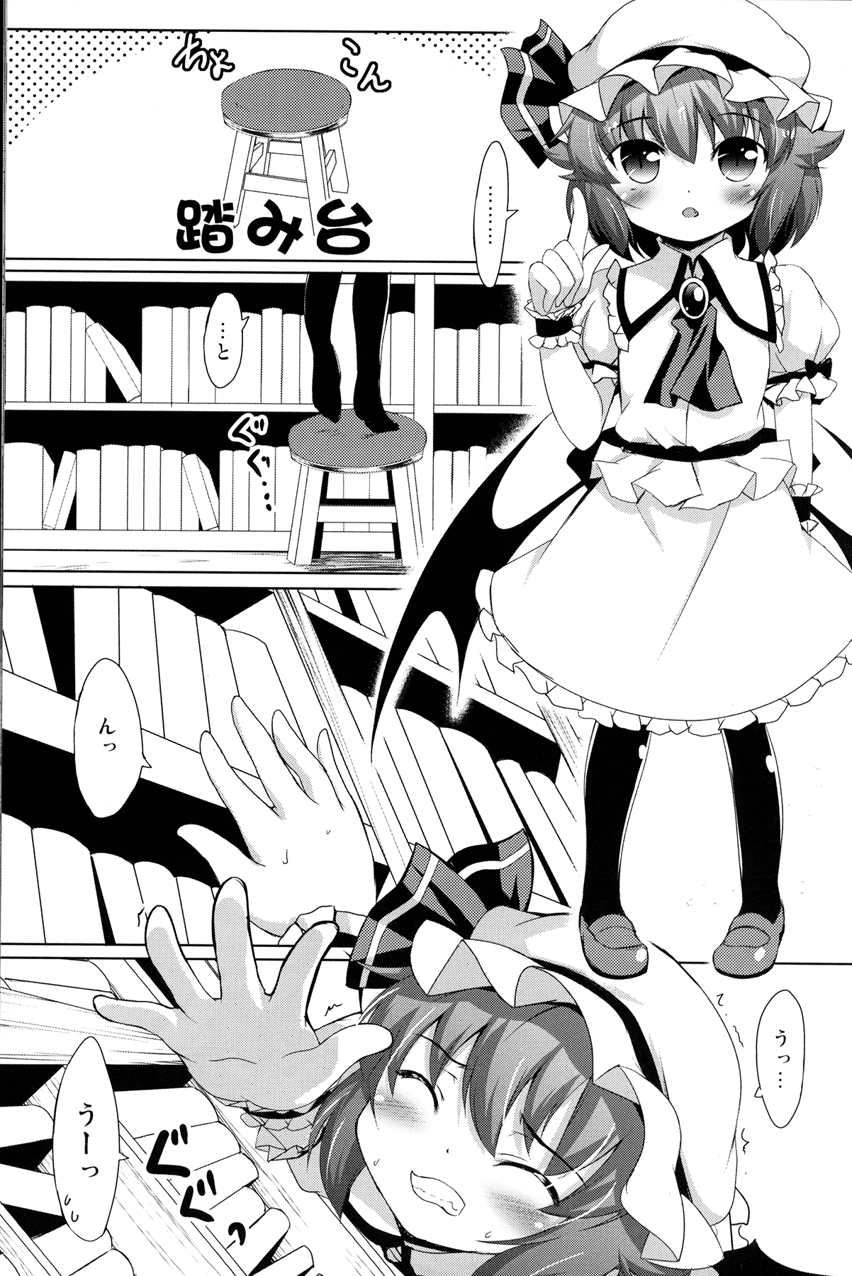 Ojou-sama to Motto Icha Love page 6 full