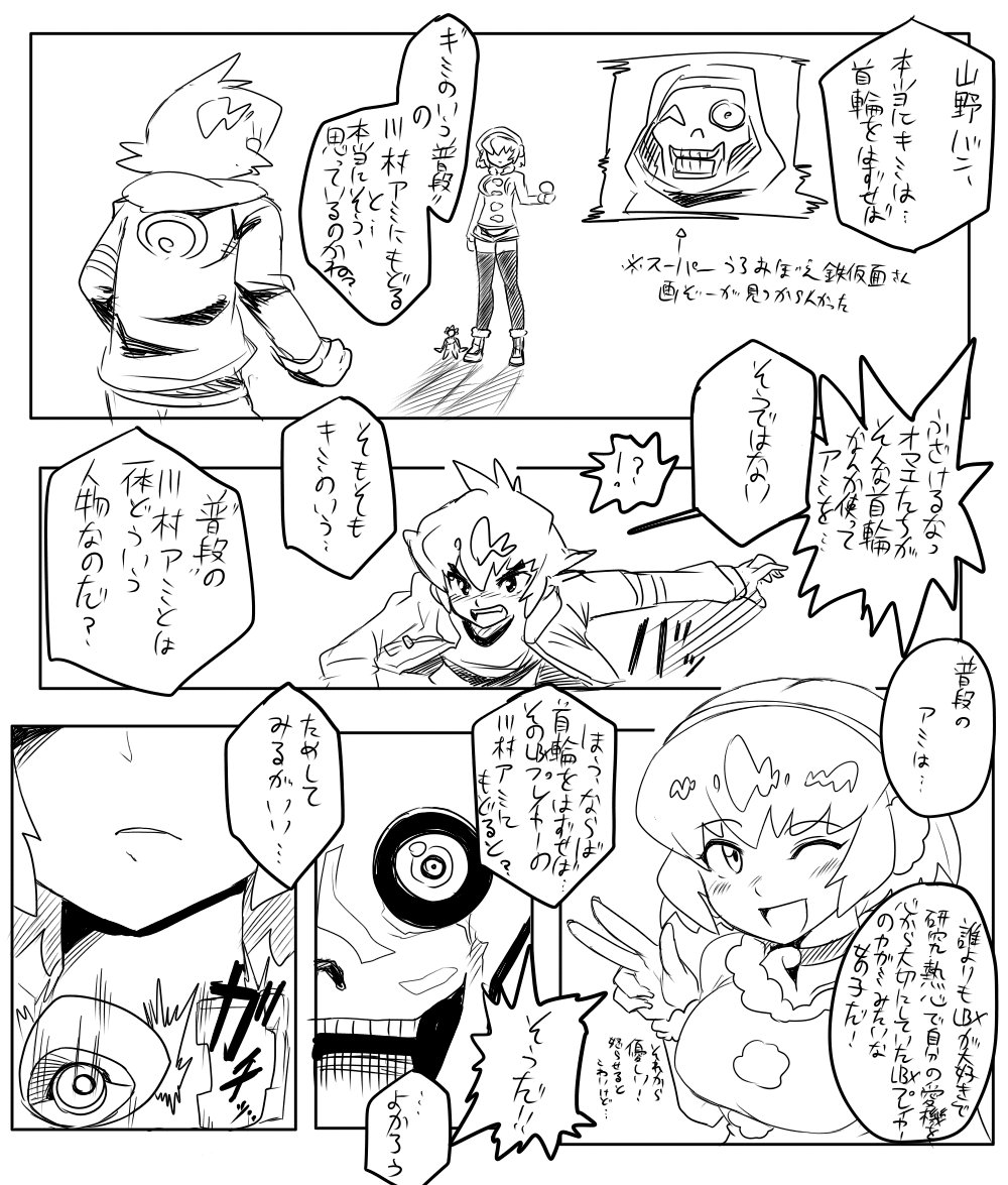 Kubiwa ga Hazurete mo Ami-chan wa... page 2 full