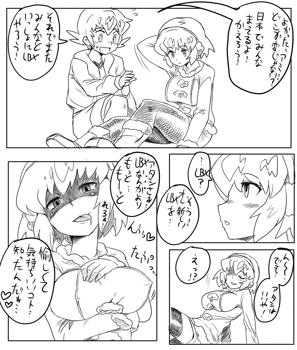 Kubiwa ga Hazurete mo Ami-chan wa... page 4 full