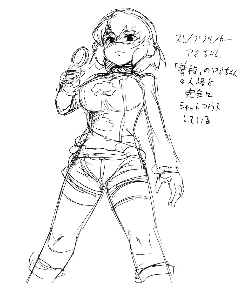 Kubiwa ga Hazurete mo Ami-chan wa... page 6 full