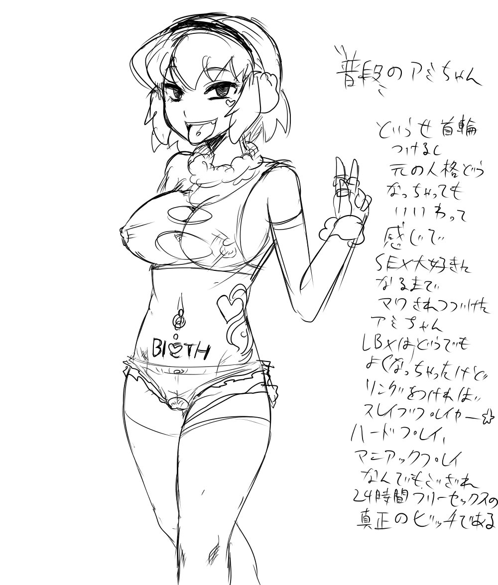 Kubiwa ga Hazurete mo Ami-chan wa... page 7 full