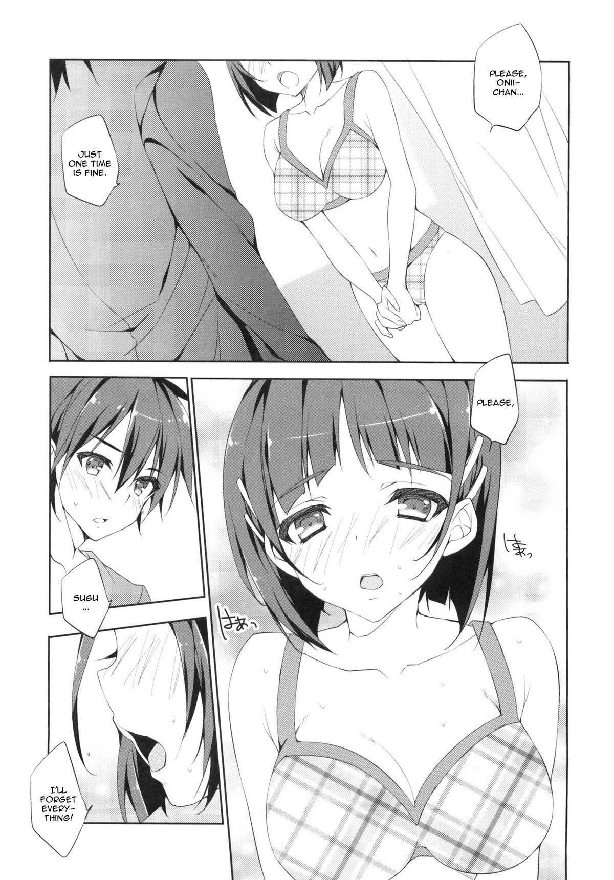 Suguha-chan no Dokidoki Onii-chan Land page 2 full