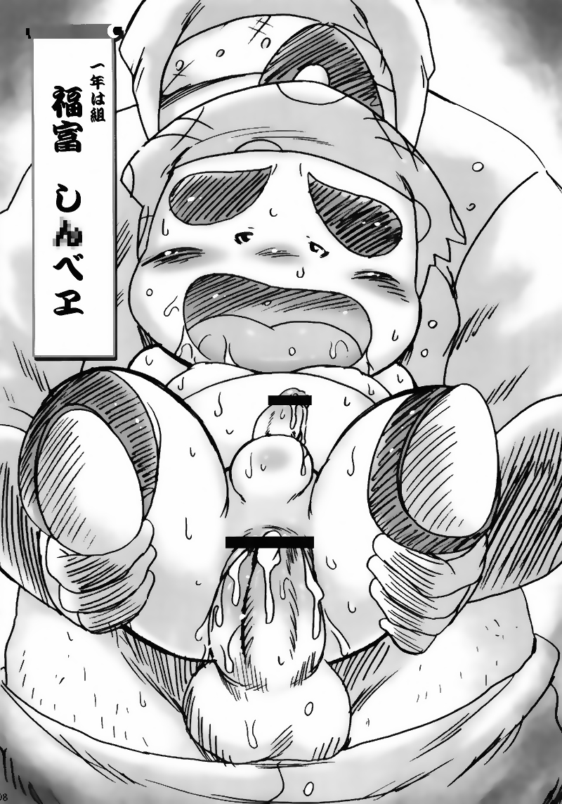 Hagumi Marugoto page 8 full