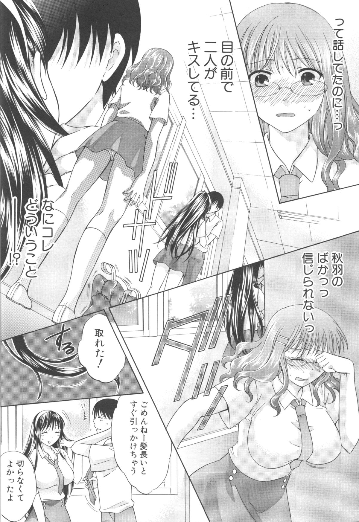 Hachigatu, Kanojo wa Uso wo tsuku. page 8 full