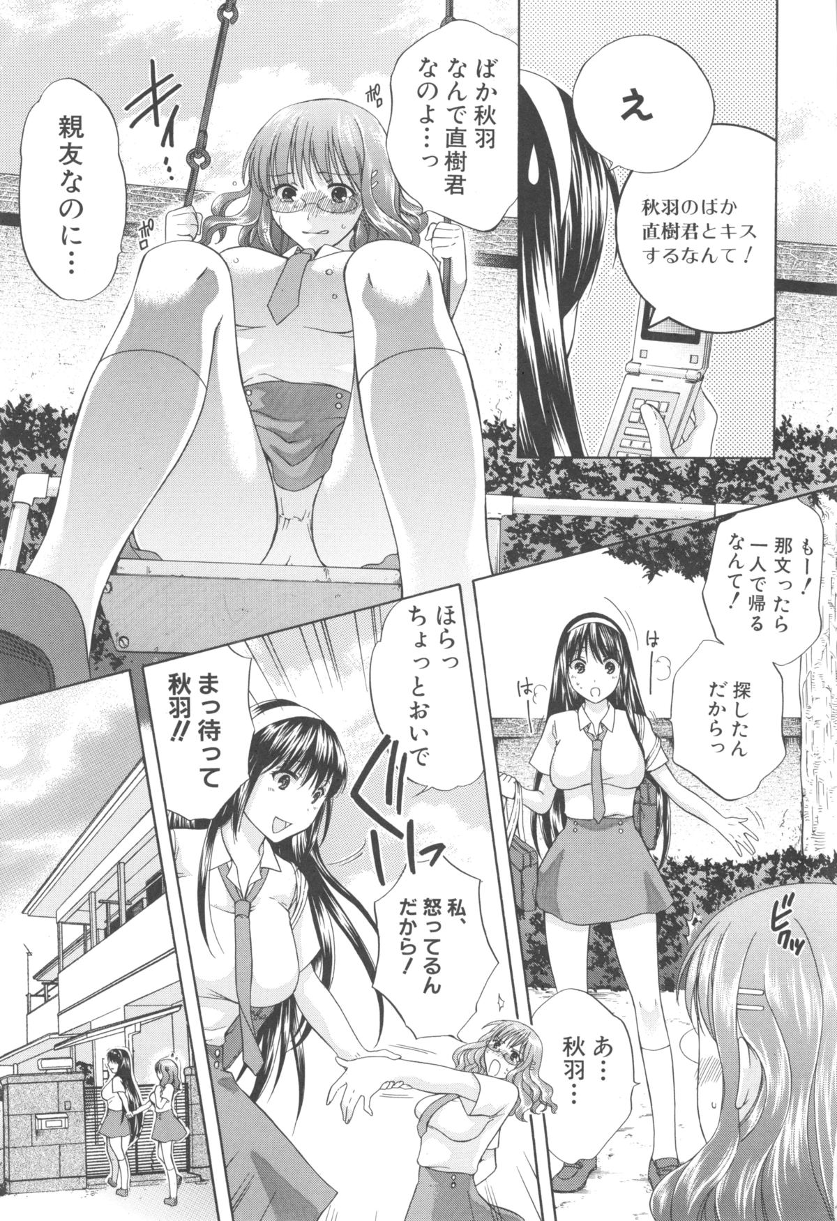 Hachigatu, Kanojo wa Uso wo tsuku. page 9 full