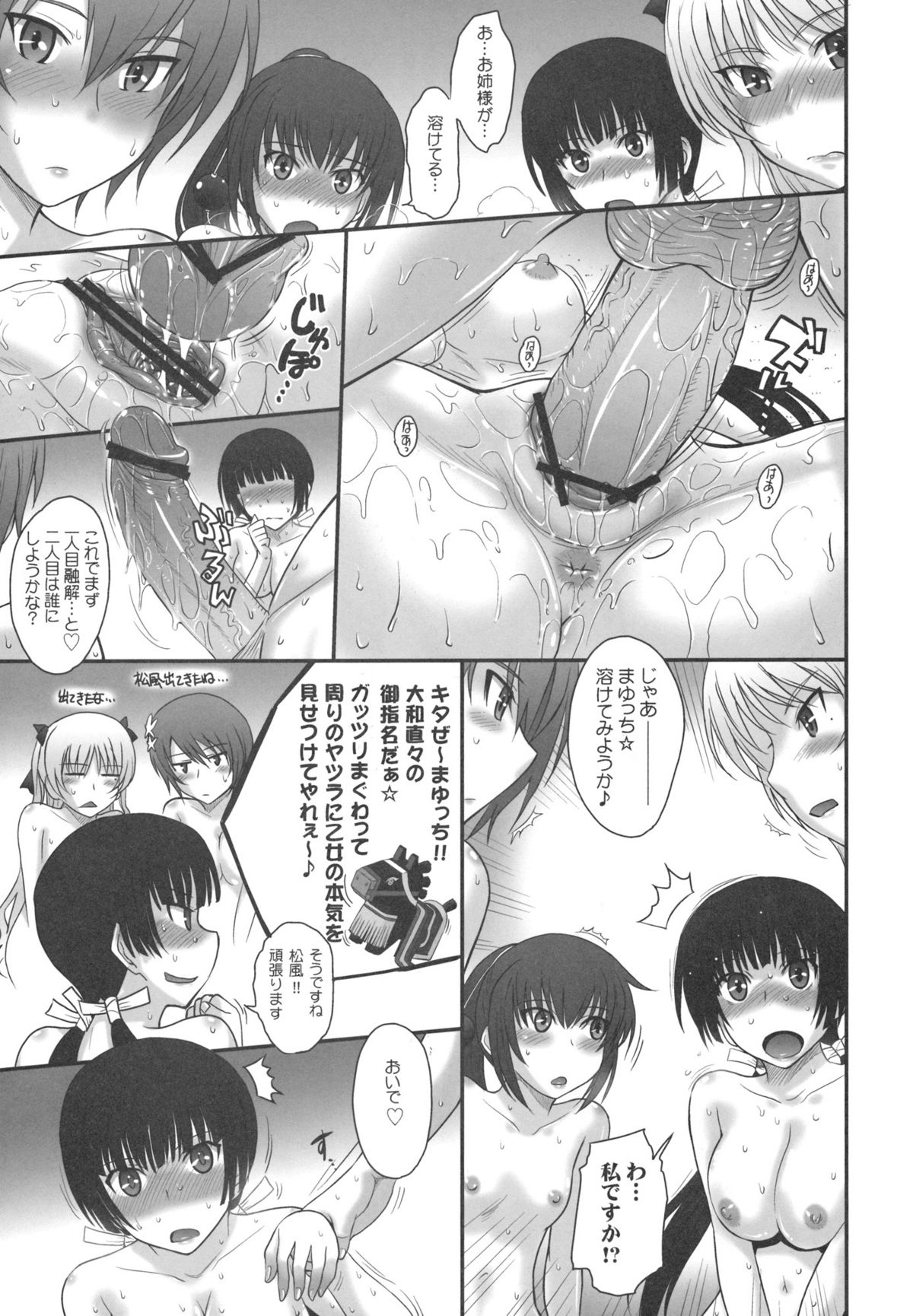 Maji de Watashi-tachi to Harem Shinasai!! page 10 full
