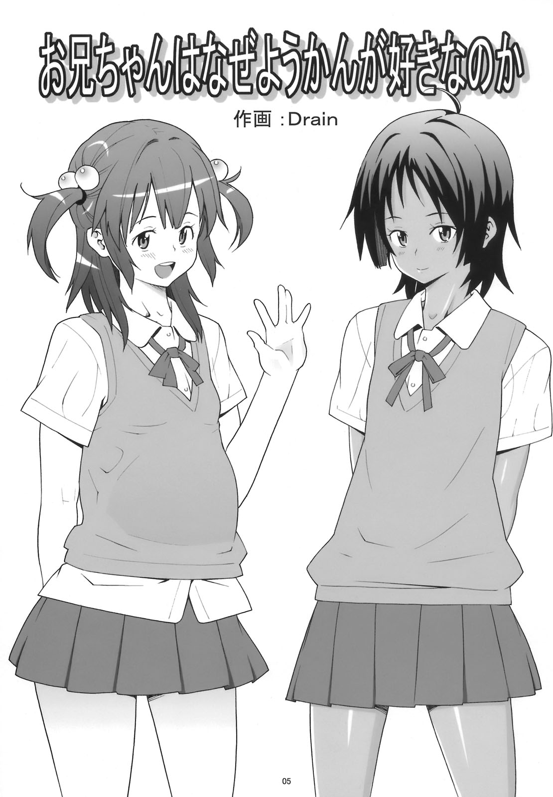 Suntan Girl 13 page 4 full