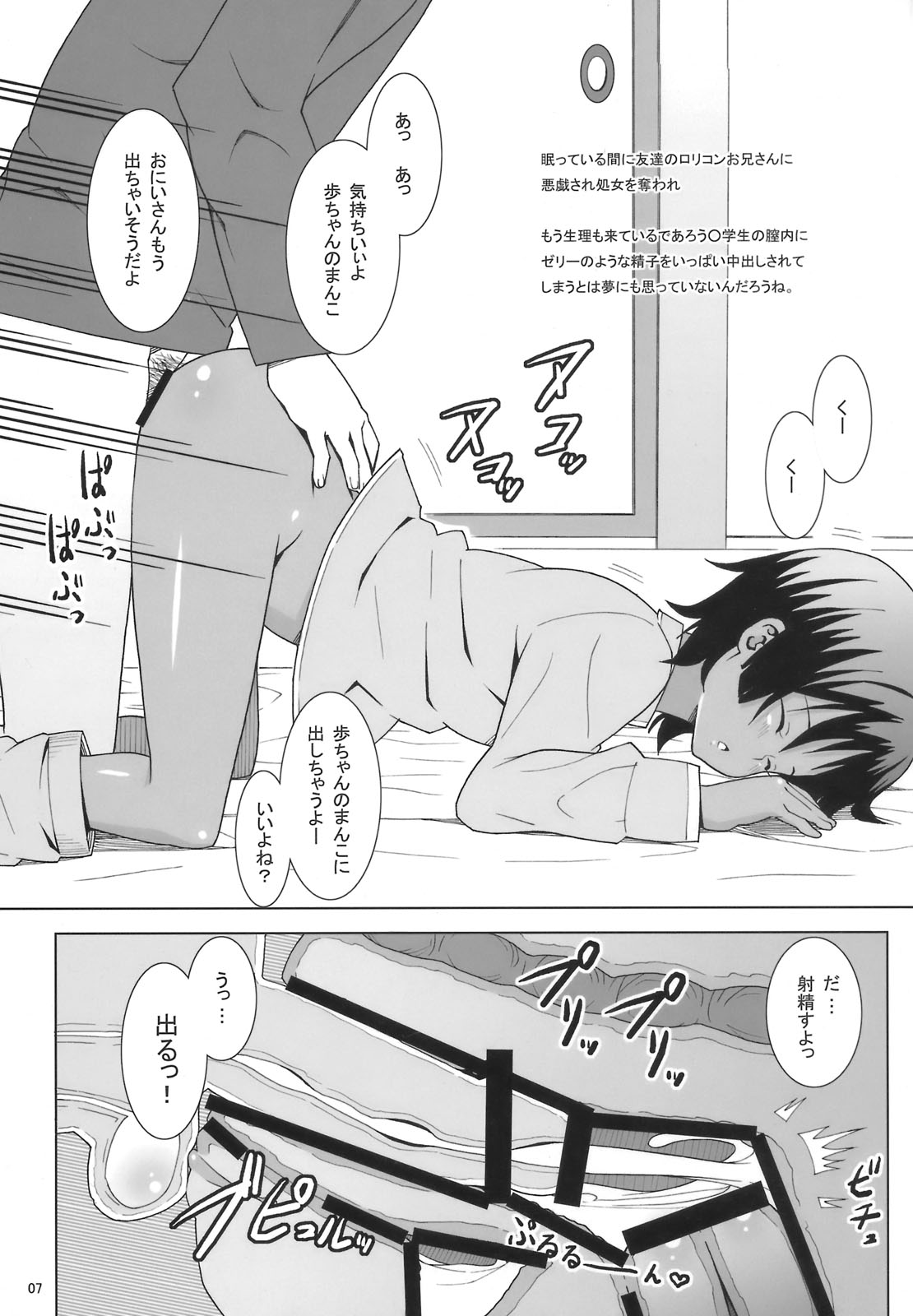 Suntan Girl 13 page 6 full