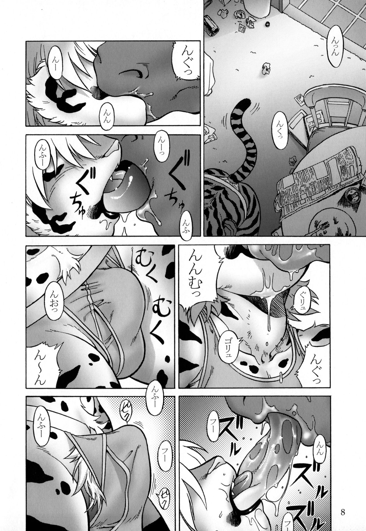 Slut Kitty page 7 full